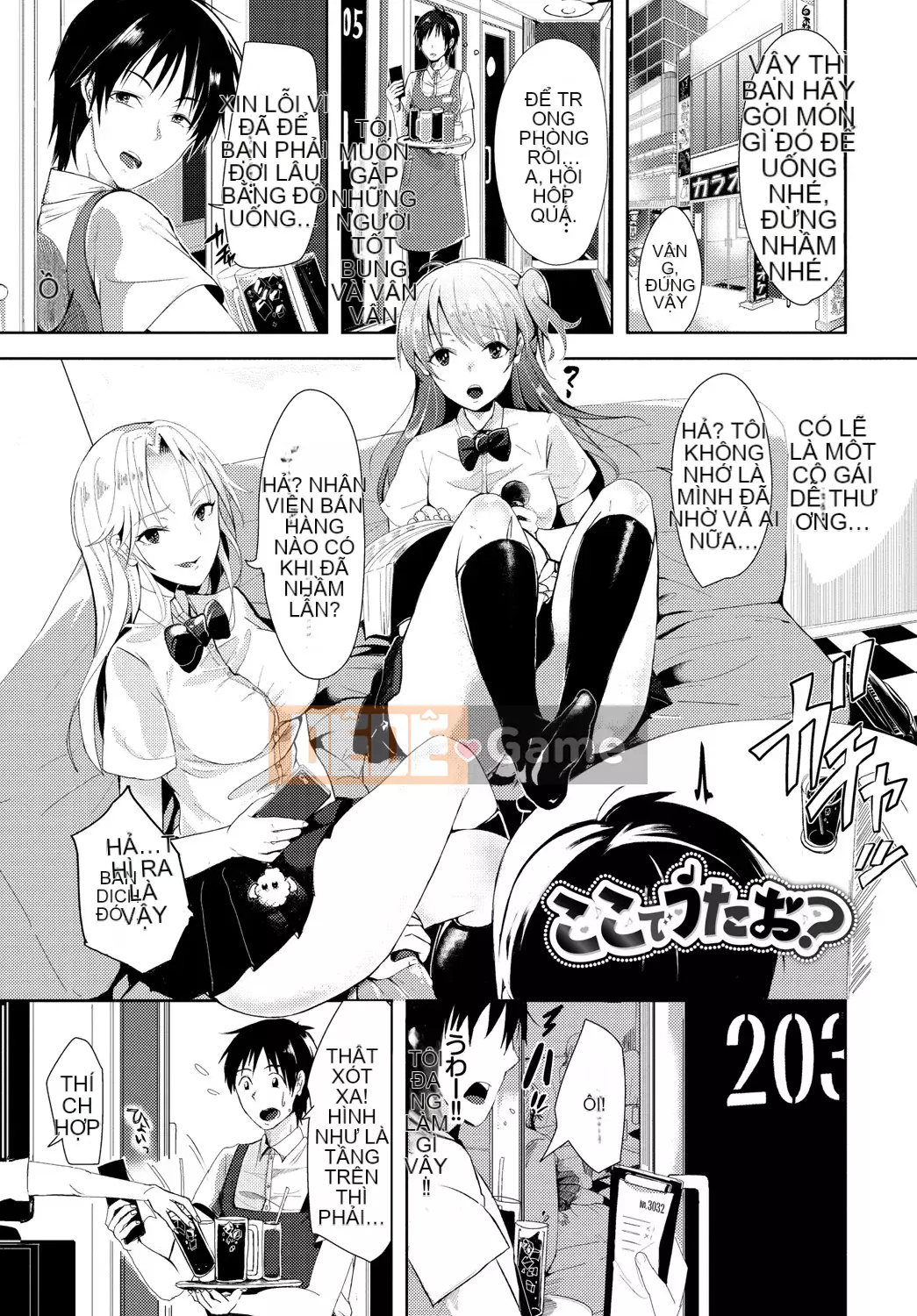 [Sumiyoshi] Trò chơi tán tỉnh [Kỹ thuật số]