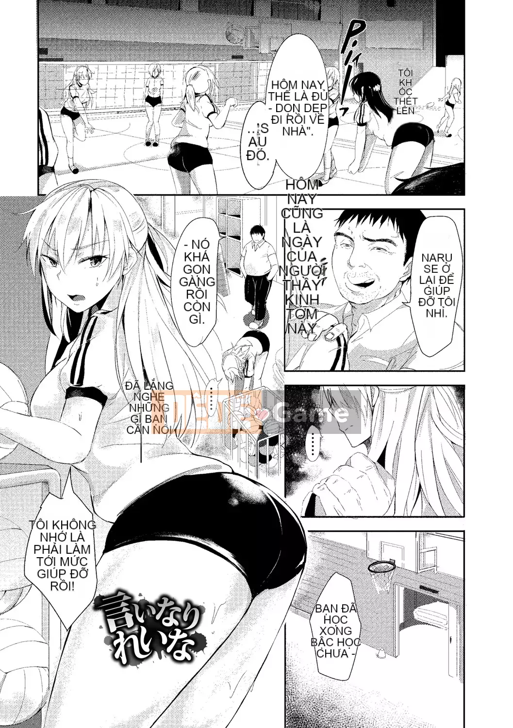 [Sumiyoshi] Trò chơi tán tỉnh [Kỹ thuật số]