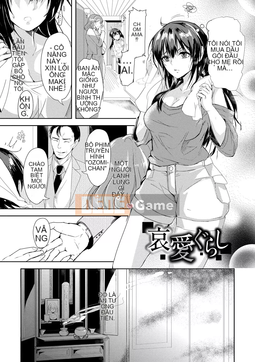 [Sumiyoshi] Trò chơi tán tỉnh [Kỹ thuật số]