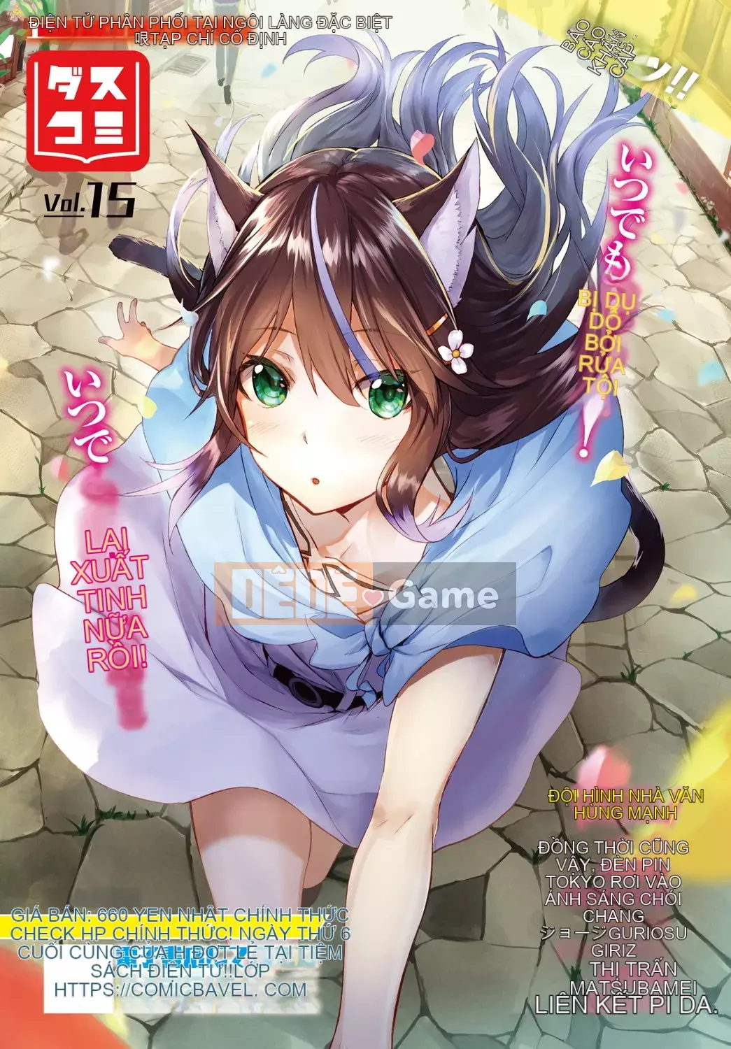 [Sumiyoshi] Trò chơi tán tỉnh [Kỹ thuật số]