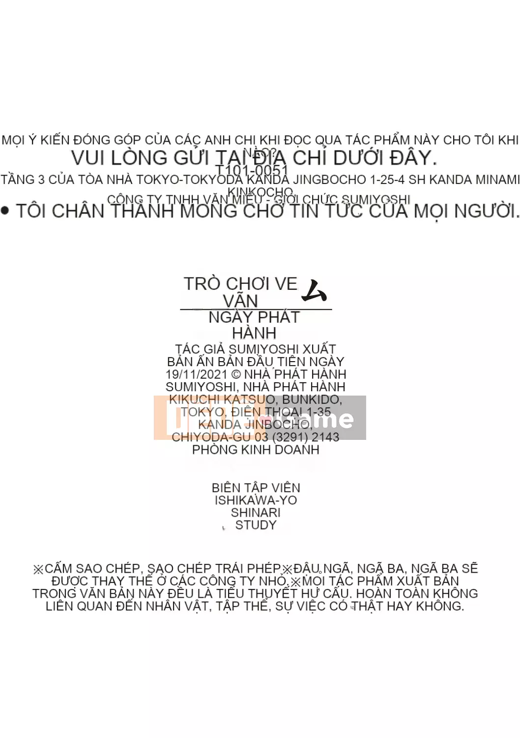 [Sumiyoshi] Trò chơi tán tỉnh [Kỹ thuật số]