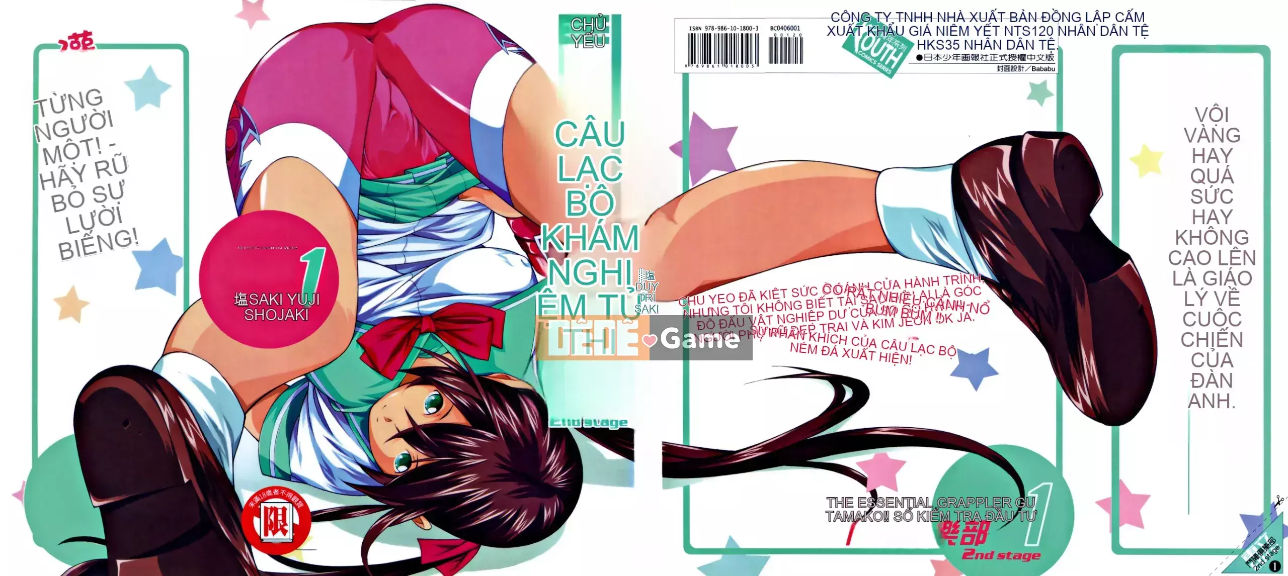 [Yuji Shiozaki]Battle Club Touyou Club Tập 1
