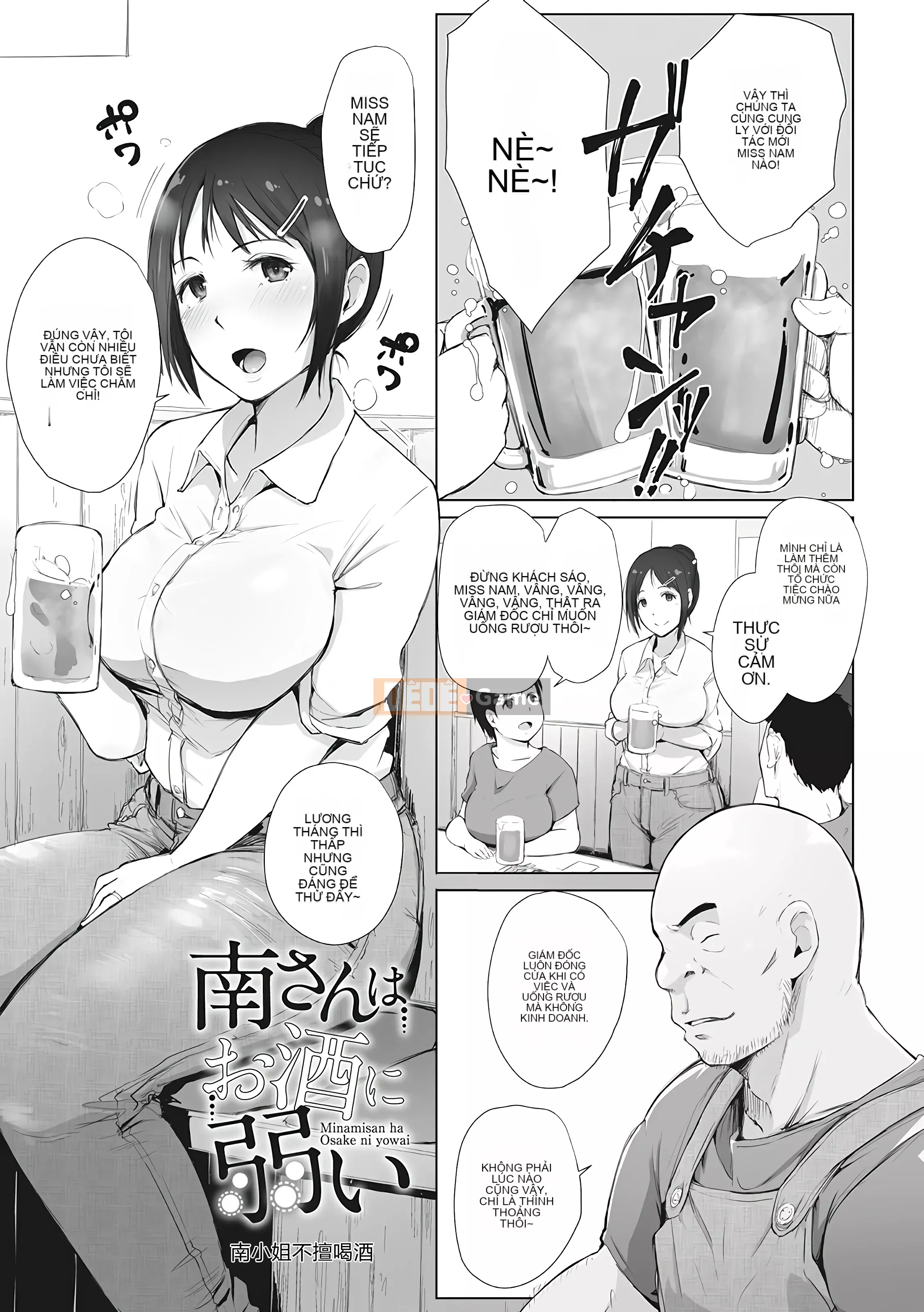 [Chồng chéo cá nhân của vua già Kanhei] [Được rồi] Vì vậy, người phụ nữ đã có gia đình đã bị hạ bệ.