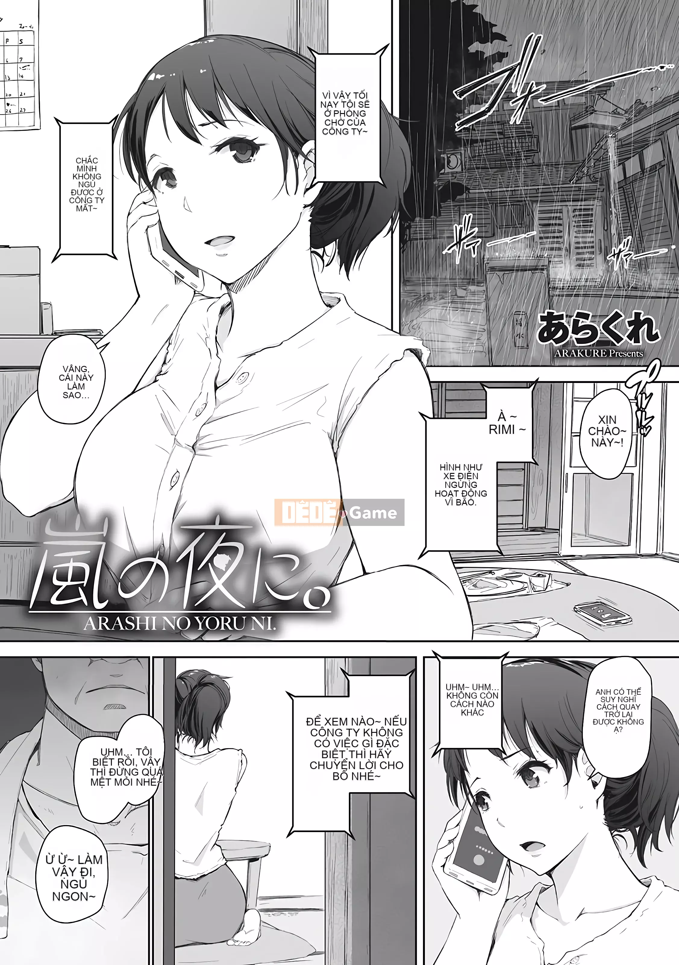 [Chồng chéo cá nhân của vua già Kanhei] [Được rồi] Vì vậy, người phụ nữ đã có gia đình đã bị hạ bệ.