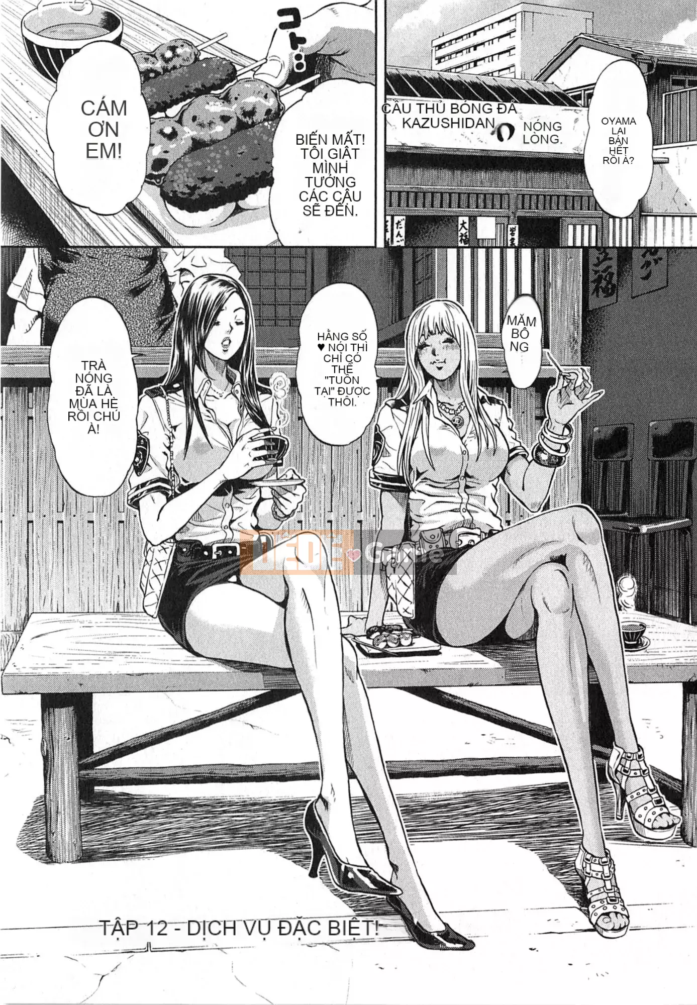 [Tabe Koji] GALSPOLICE 24ji Vol.2