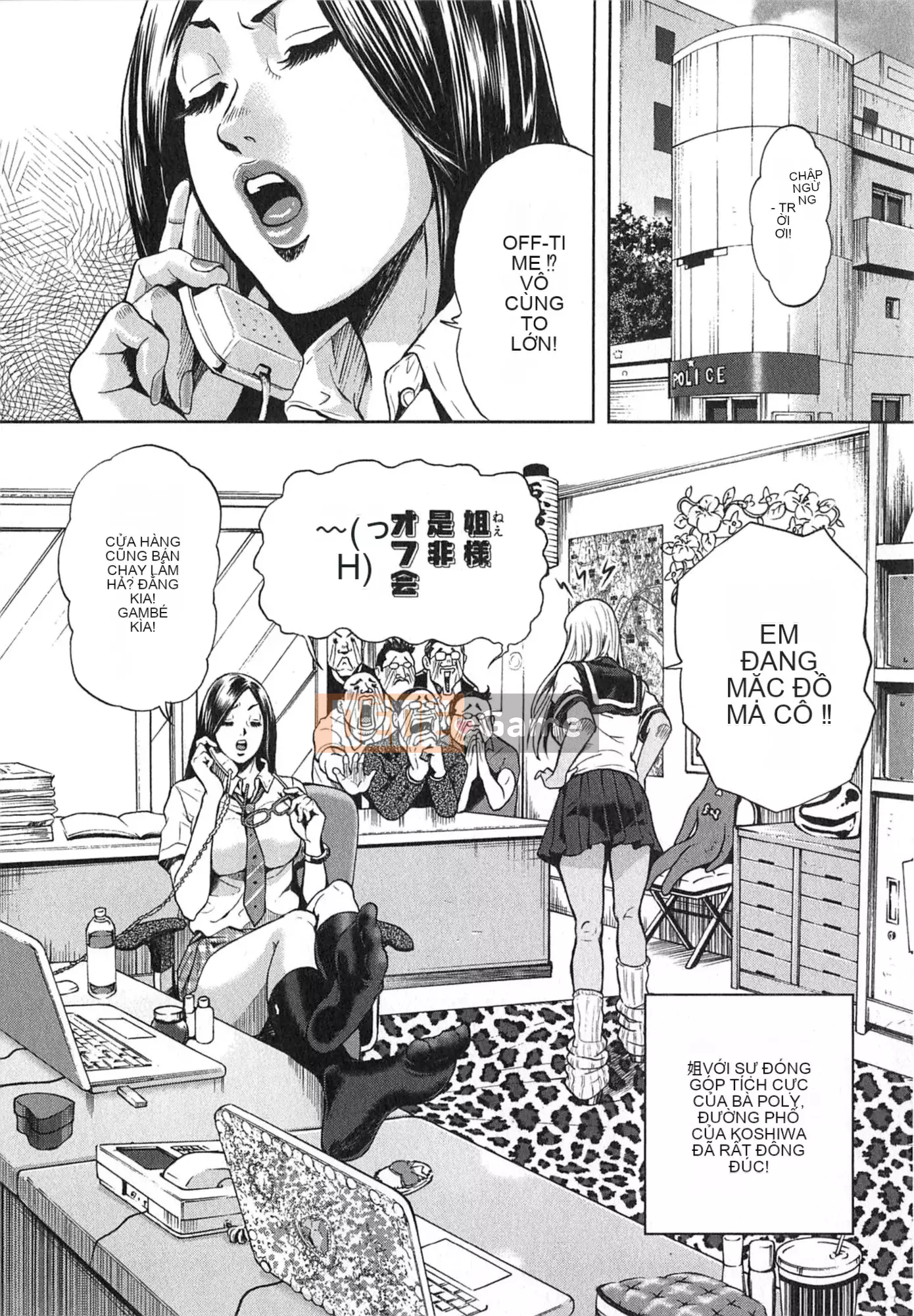 [Tabe Koji] GALSPOLICE 24ji Vol.2