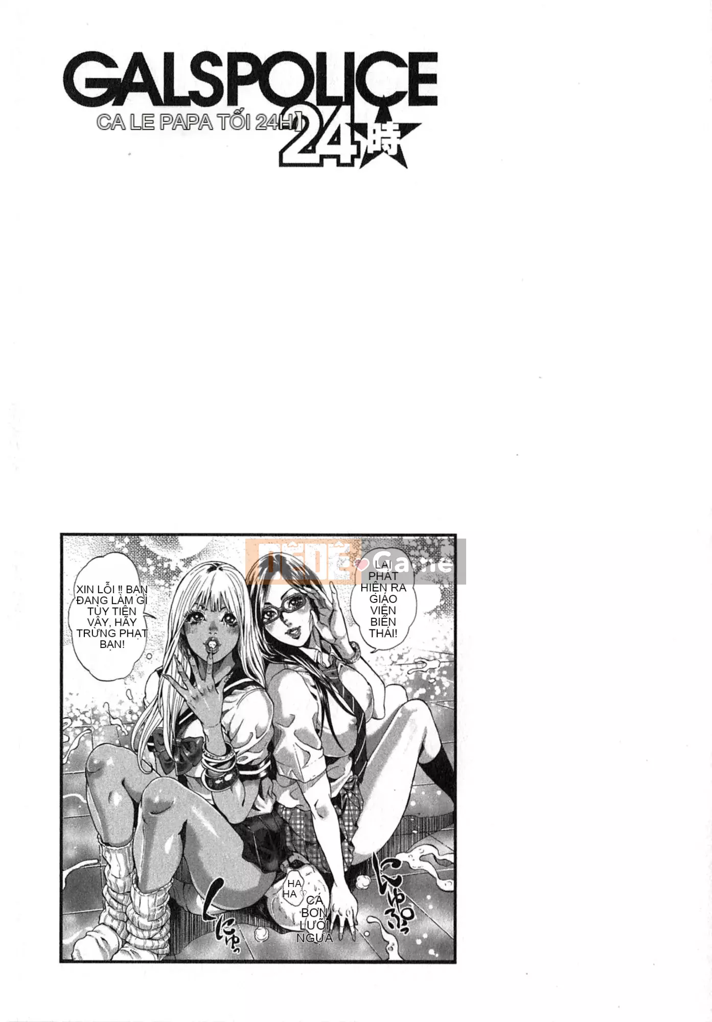 [Tabe Koji] GALSPOLICE 24ji Vol.2