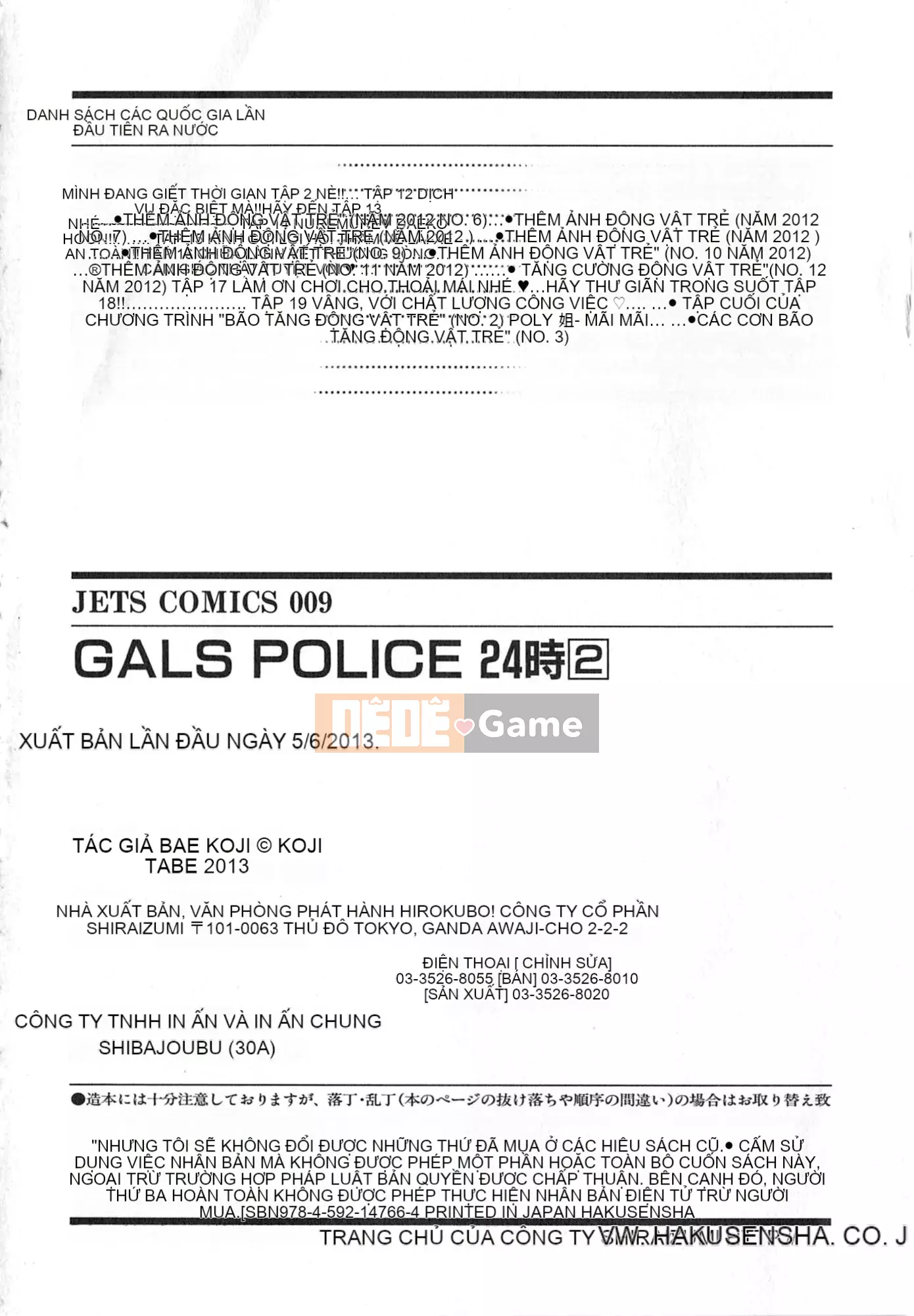 [Tabe Koji] GALSPOLICE 24ji Vol.2