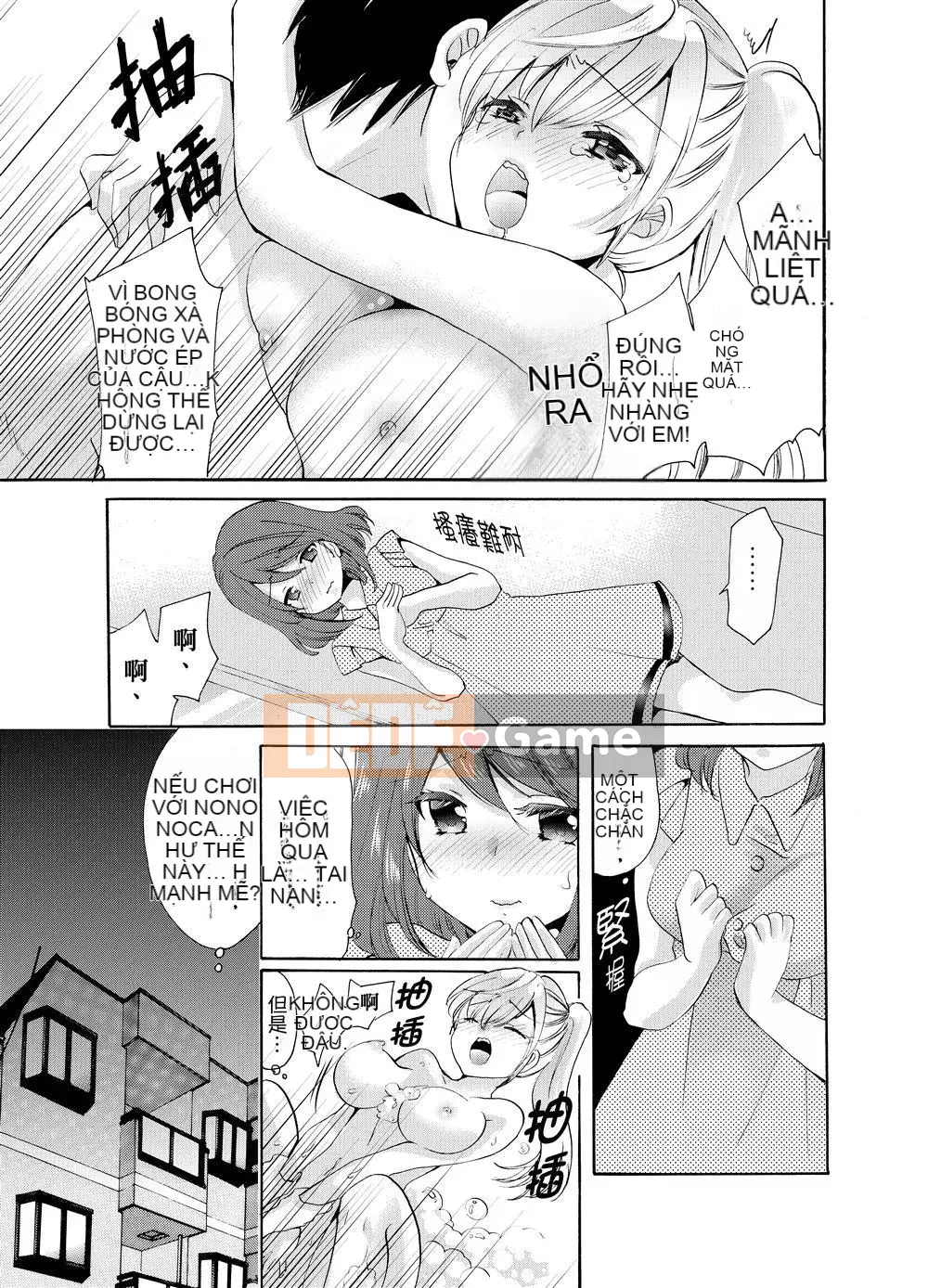 Em gái tôi là bạn gái của tôi!