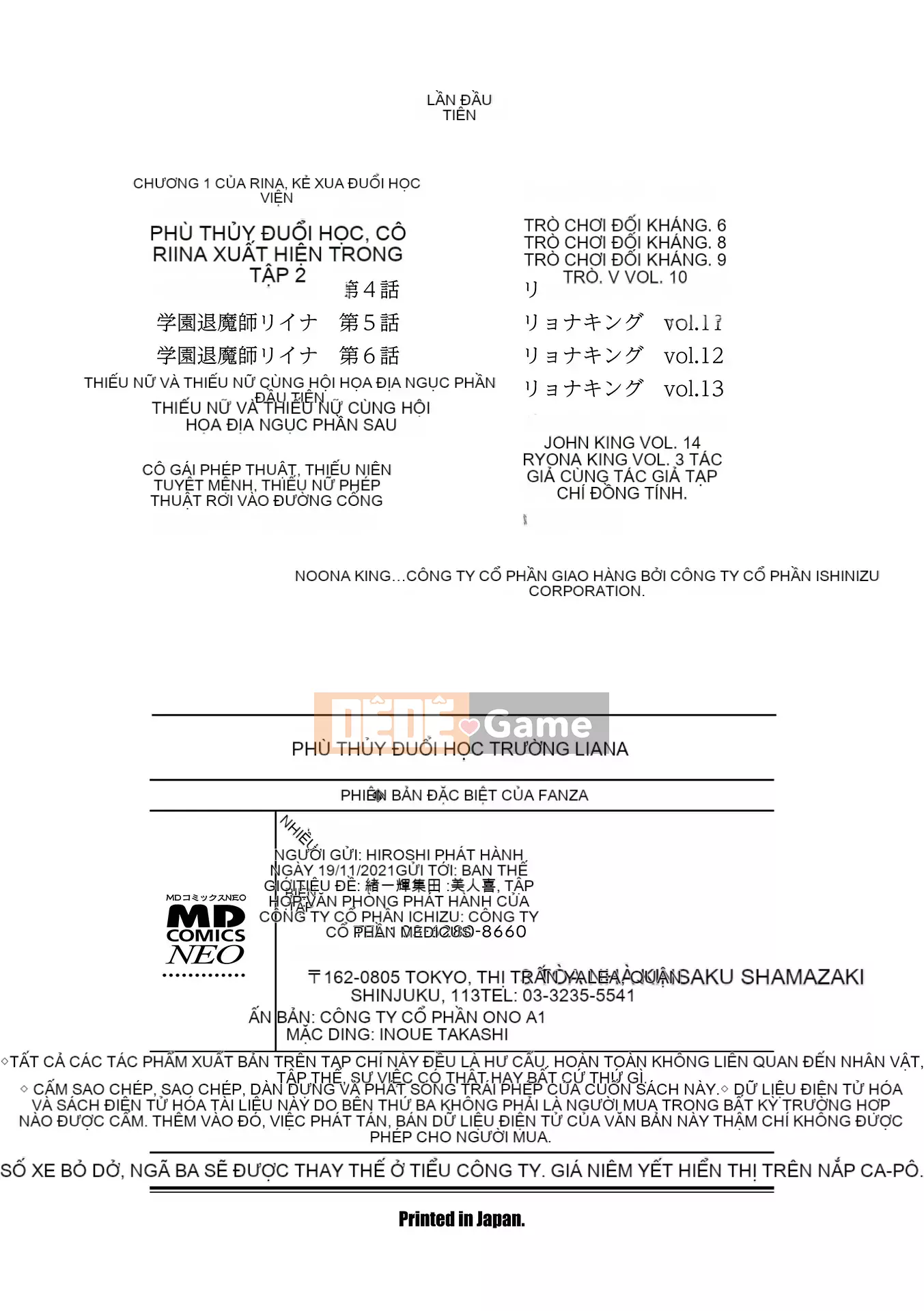 [Himei Yoru] Riina trừ tà Gakuen [Kỹ thuật số]