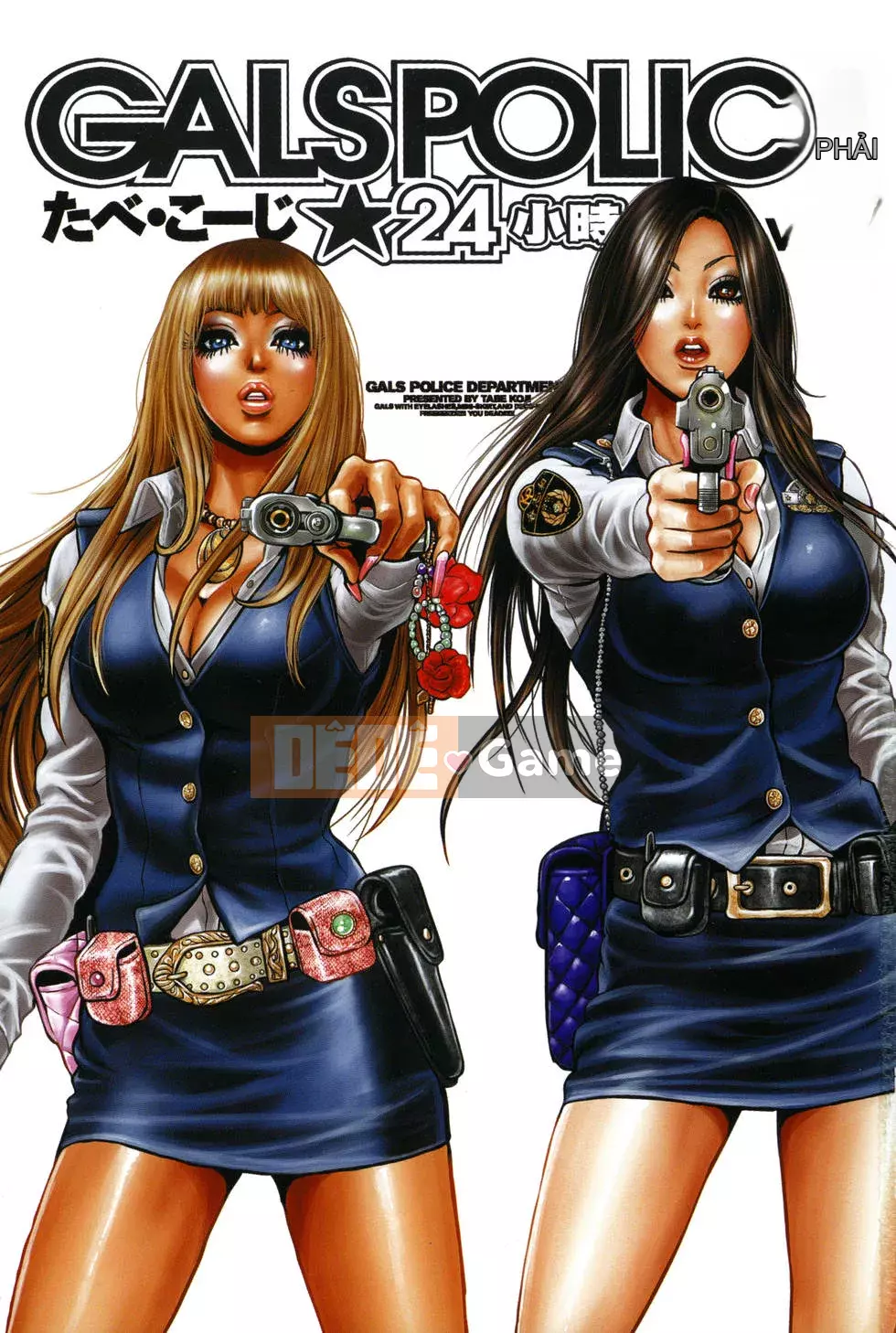 [Tabe Koji] GALSPOLICE 24ji Vol.1