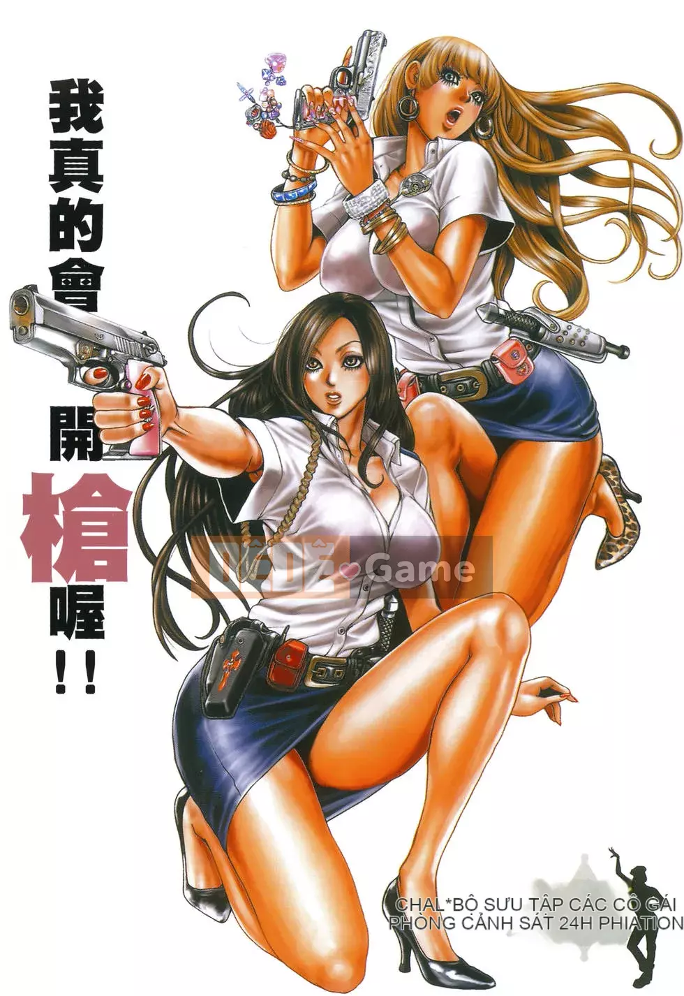 [Tabe Koji] GALSPOLICE 24ji Vol.1