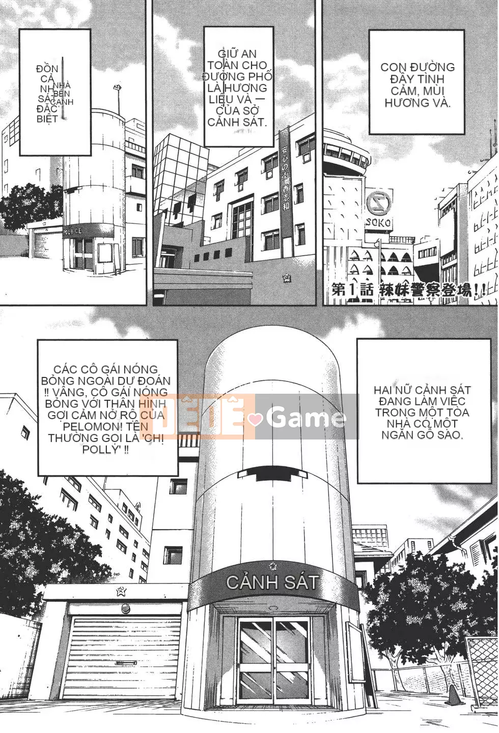 [Tabe Koji] GALSPOLICE 24ji Vol.1