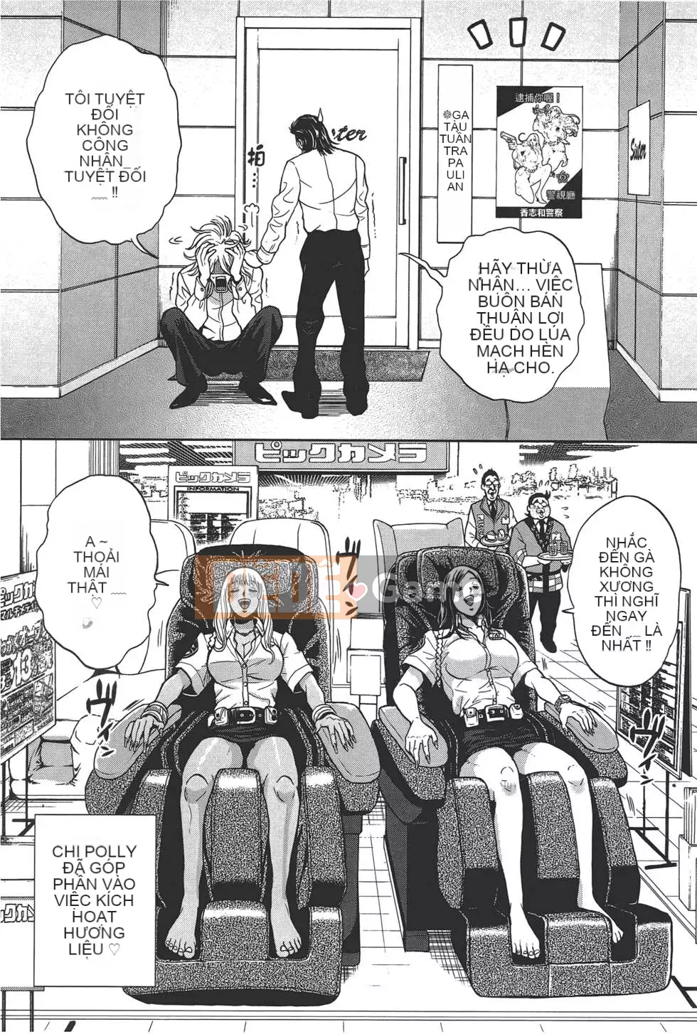 [Tabe Koji] GALSPOLICE 24ji Vol.1