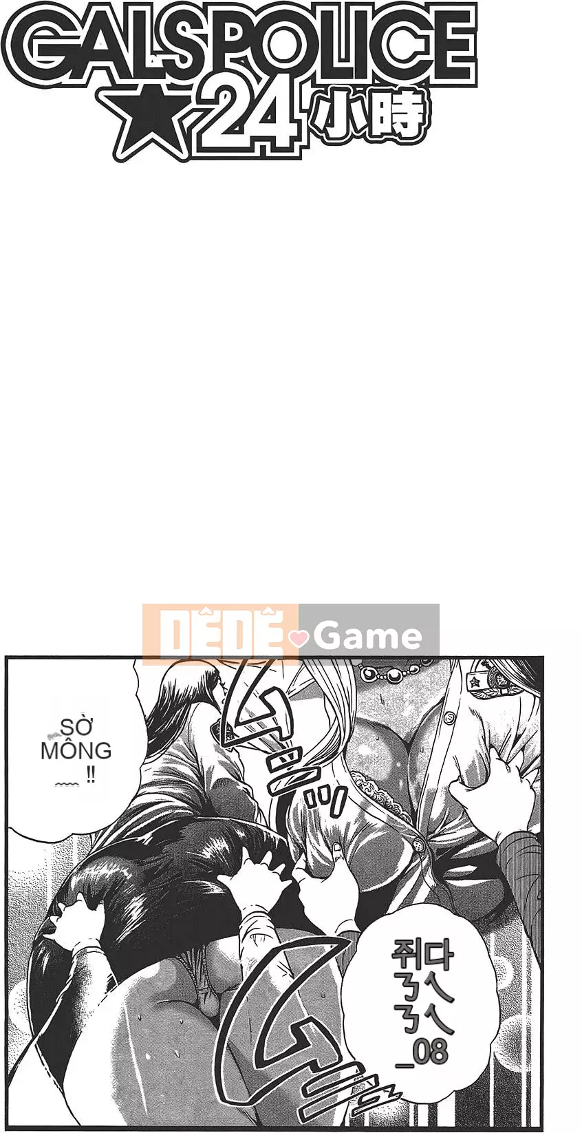 [Tabe Koji] GALSPOLICE 24ji Vol.1