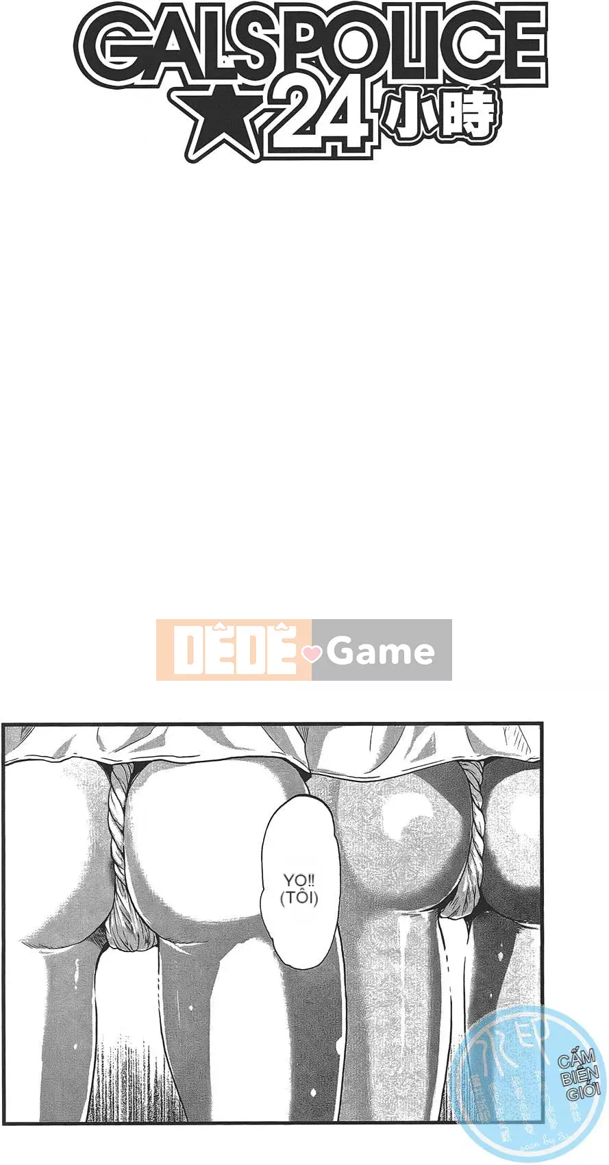 [Tabe Koji] GALSPOLICE 24ji Vol.1