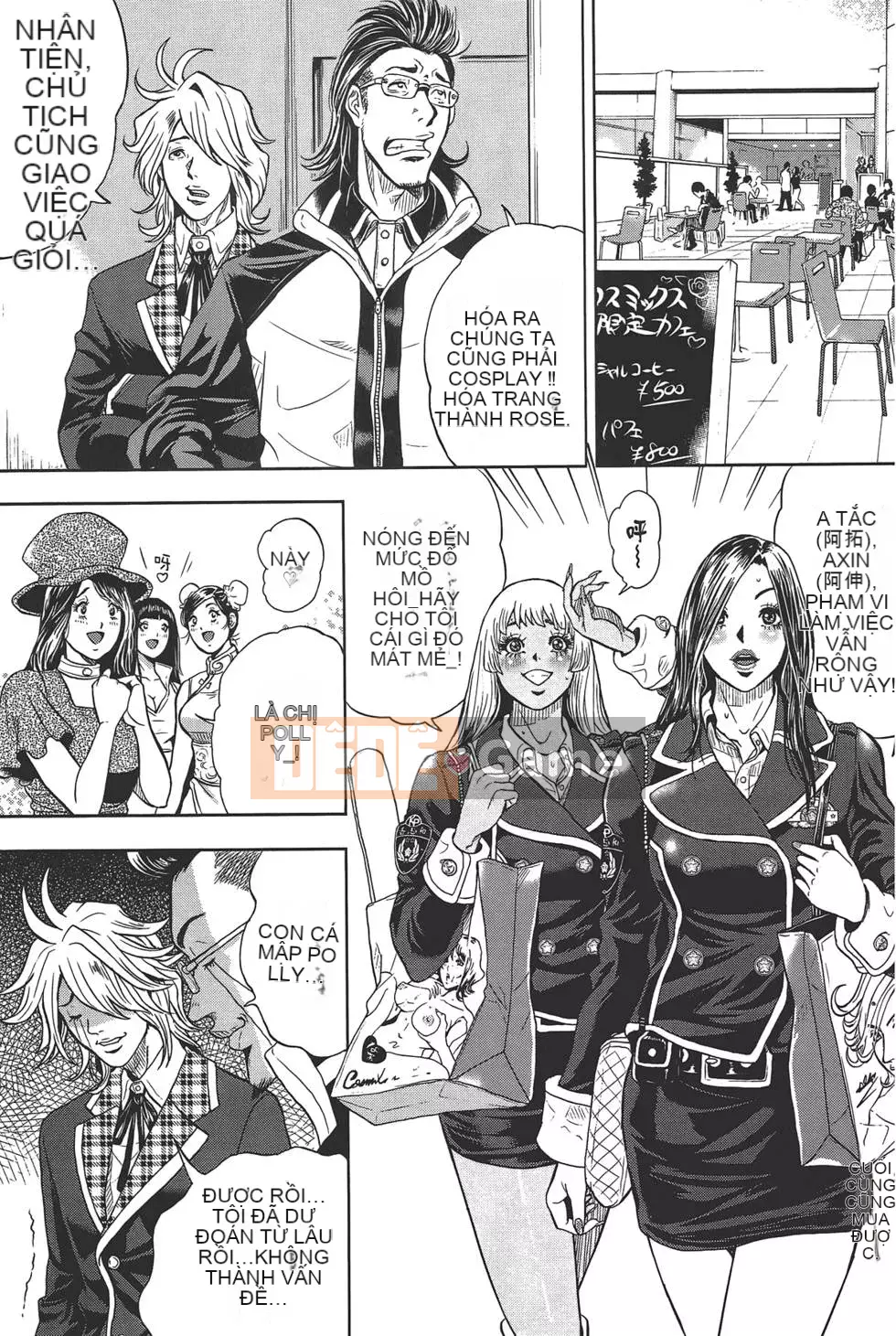 [Tabe Koji] GALSPOLICE 24ji Vol.1