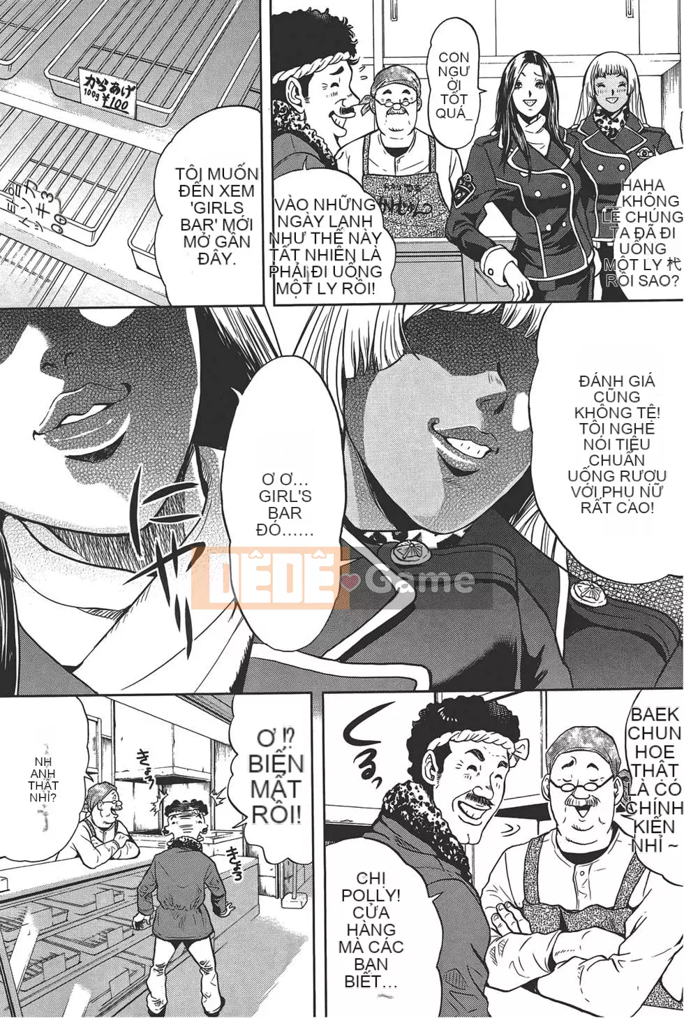 [Tabe Koji] GALSPOLICE 24ji Vol.1