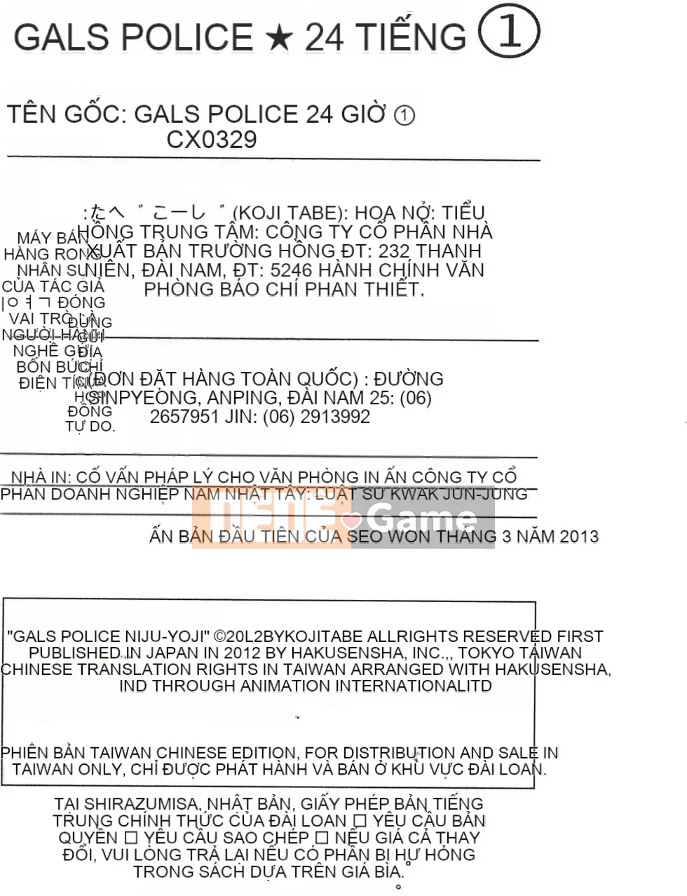 [Tabe Koji] GALSPOLICE 24ji Vol.1