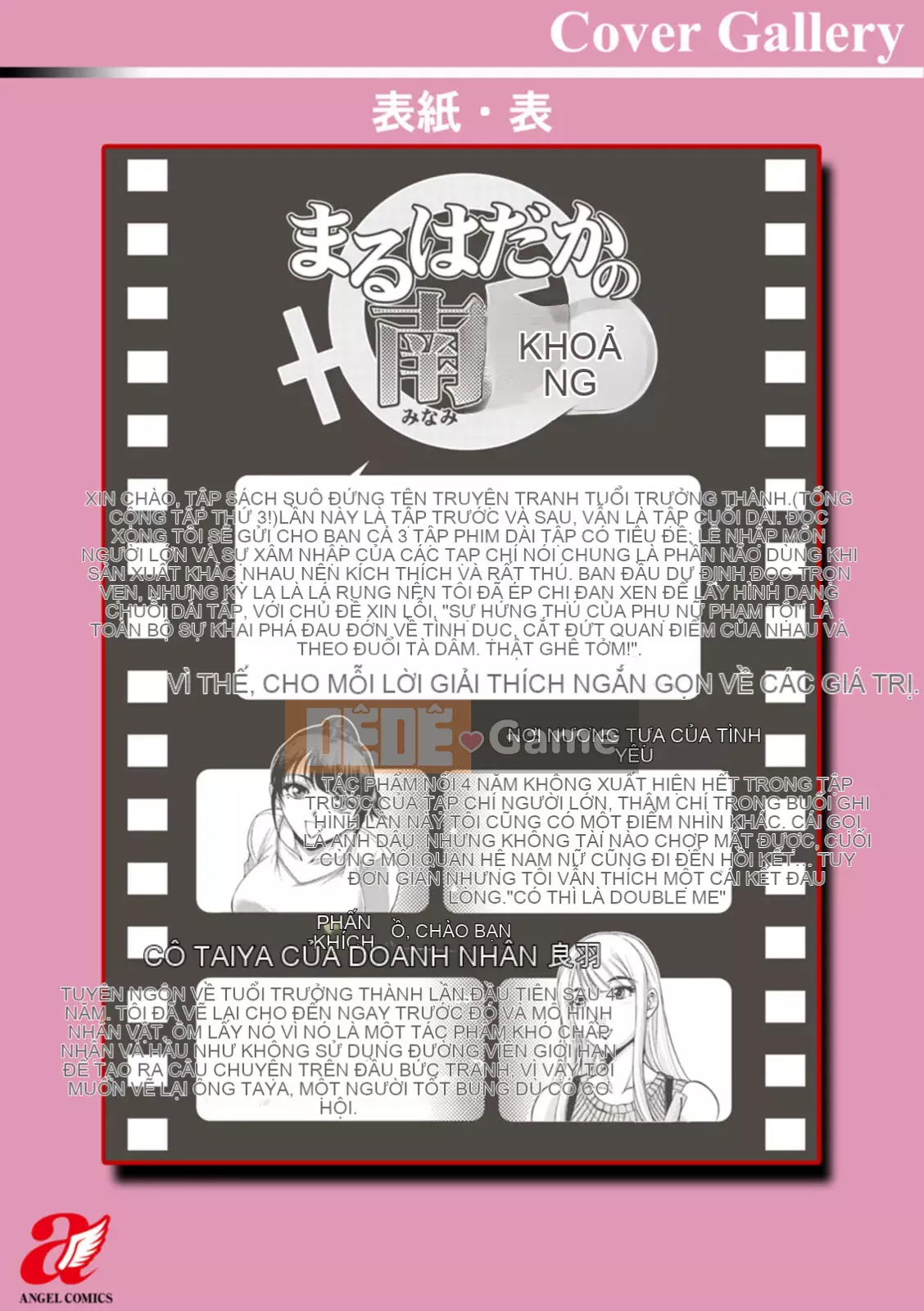 [Sagami Yoshitsune] Maruhadaka no Minami-san [Kỹ thuật số]