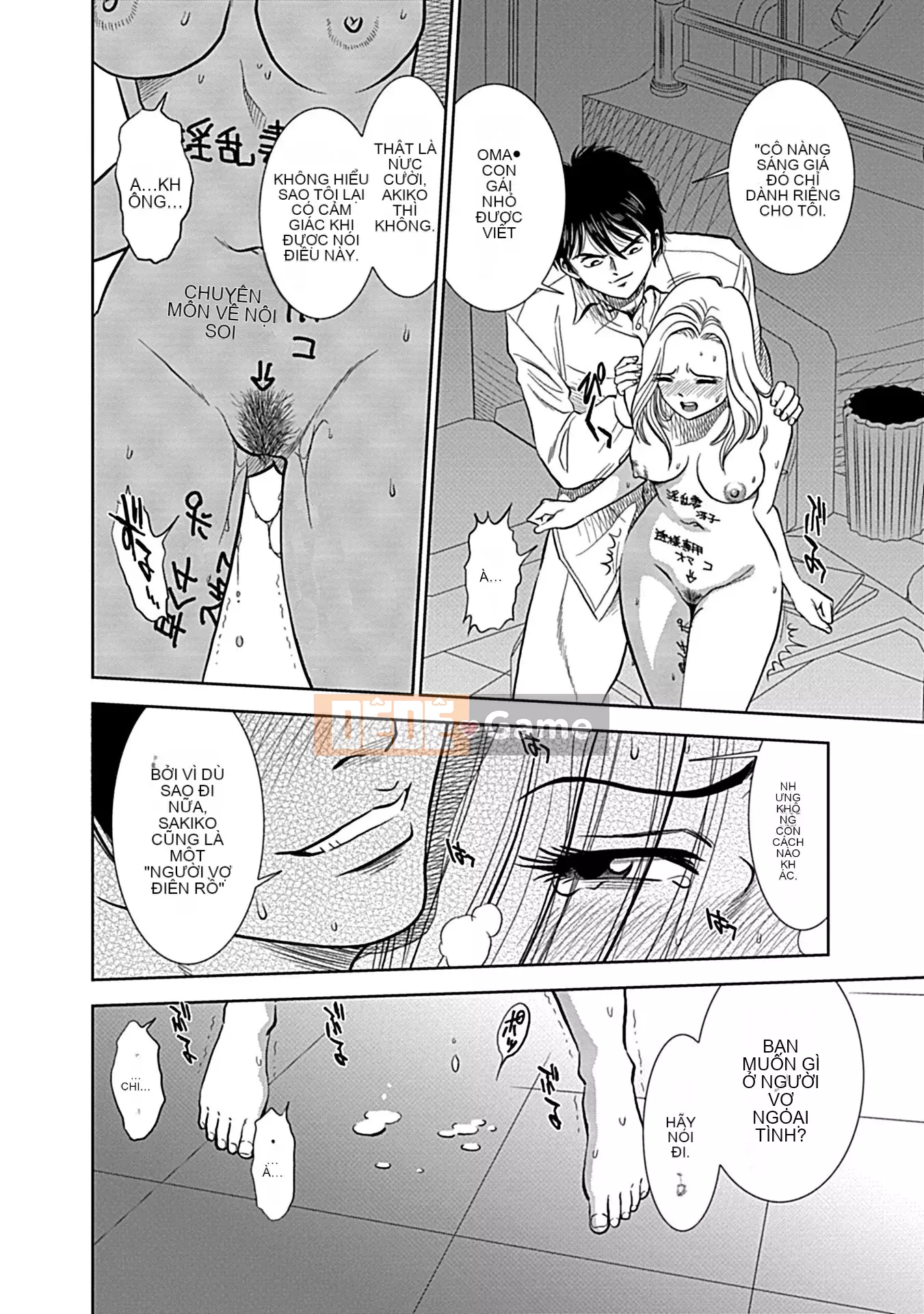 [Sugitomo Kazuhiro] Vợ cho tôi mọc sừng [Phiên bản kết hợp] [Kỹ thuật số]