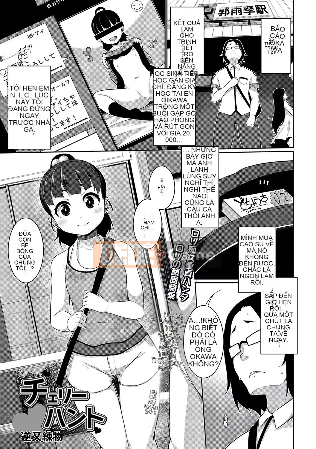 [Sakamata Nerimono] Mesume Do S Bitch