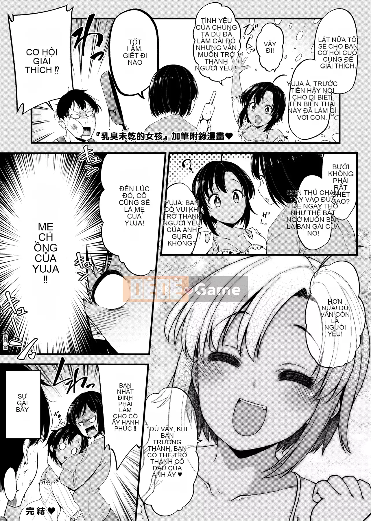 [Shirokuma] Pie Hard [Phiên bản tiếng Trung của Future Number] [Kỹ thuật số]