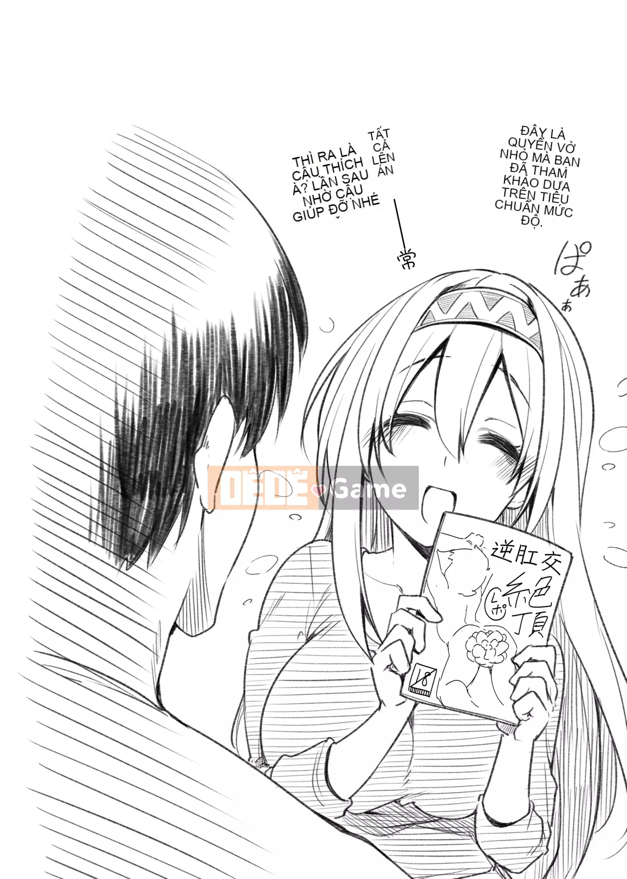 [Shirokuma] Pie Hard [Phiên bản tiếng Trung của Future Number] [Kỹ thuật số]