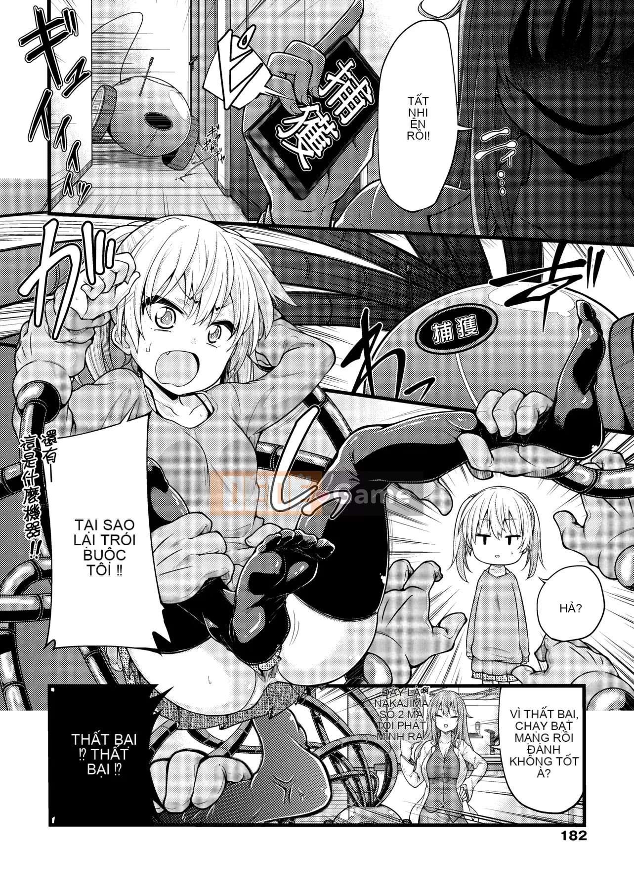 [Shirokuma] Pie Hard [Phiên bản tiếng Trung của Future Number] [Kỹ thuật số]