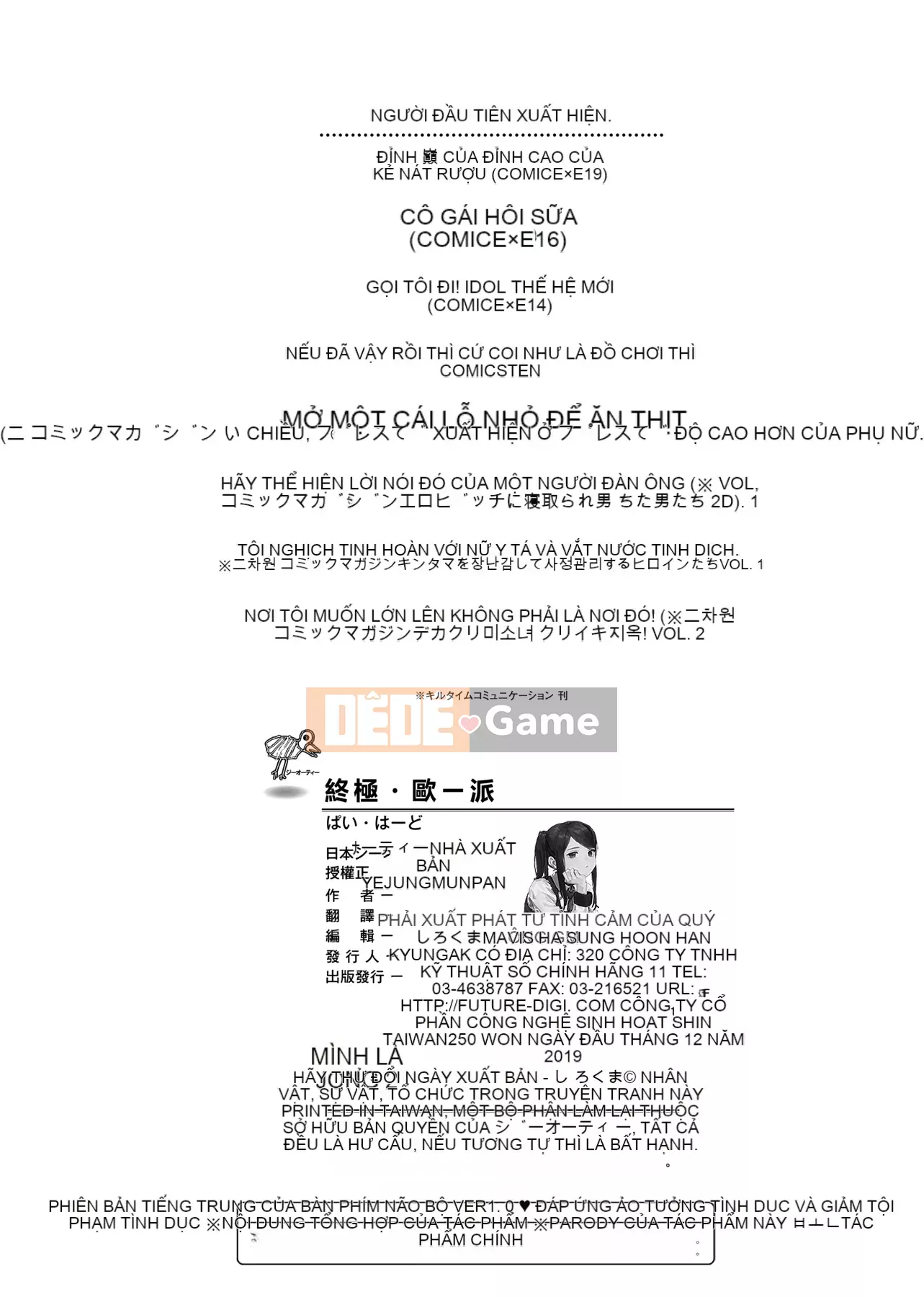 [Shirokuma] Pie Hard [Phiên bản tiếng Trung của Future Number] [Kỹ thuật số]