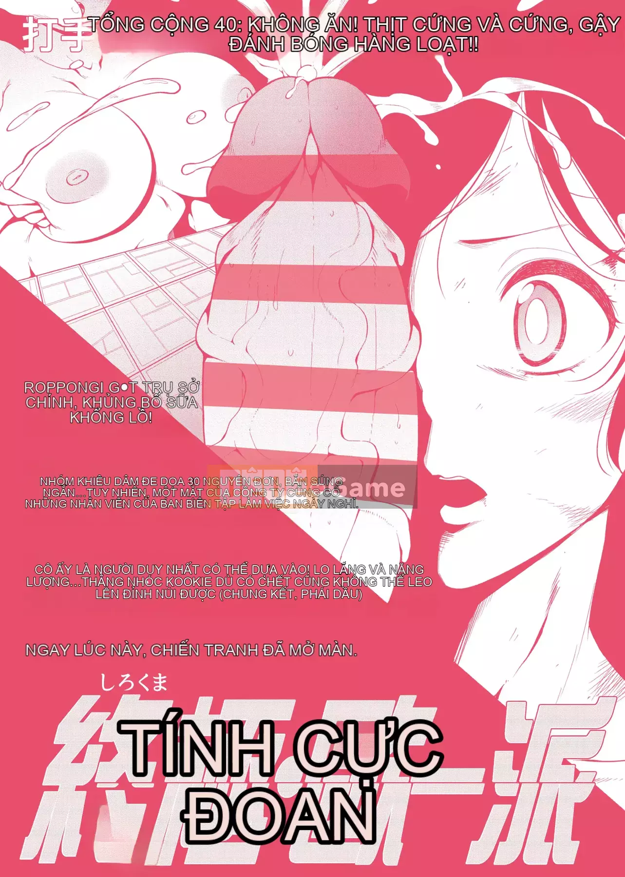 [Shirokuma] Pie Hard [Phiên bản tiếng Trung của Future Number] [Kỹ thuật số]