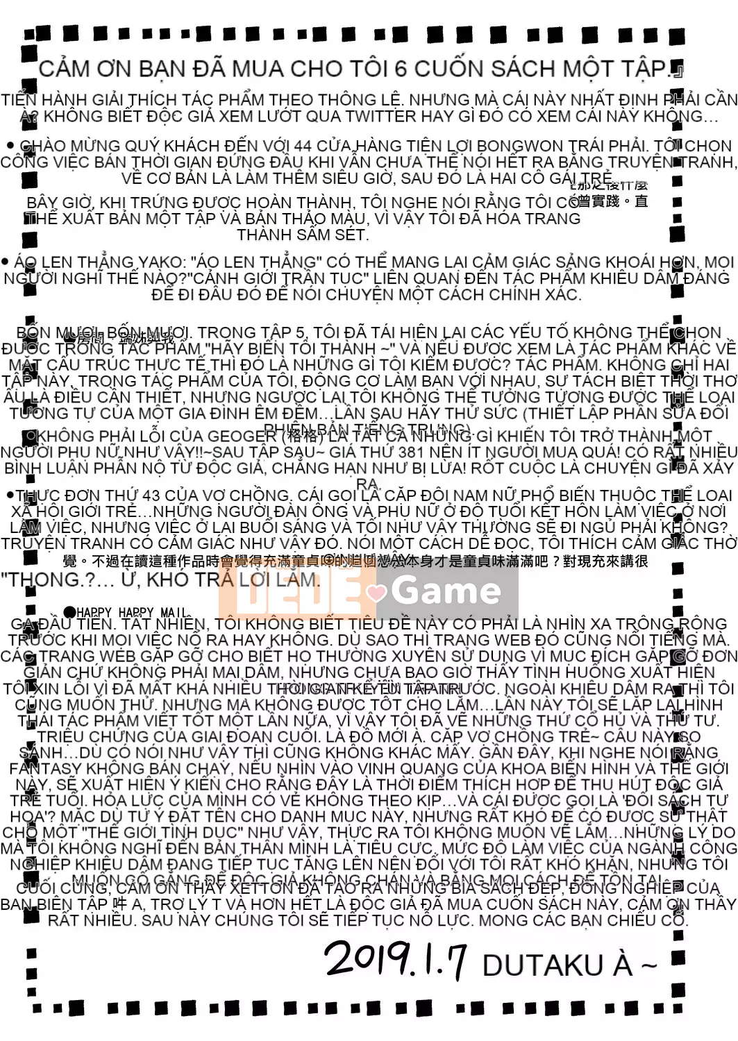 [Mori Takuya] Tôi muốn [chỉnh sửa bài viết màu đen][sách một dòng][câu giữa xếp hạng số trong tương lai]