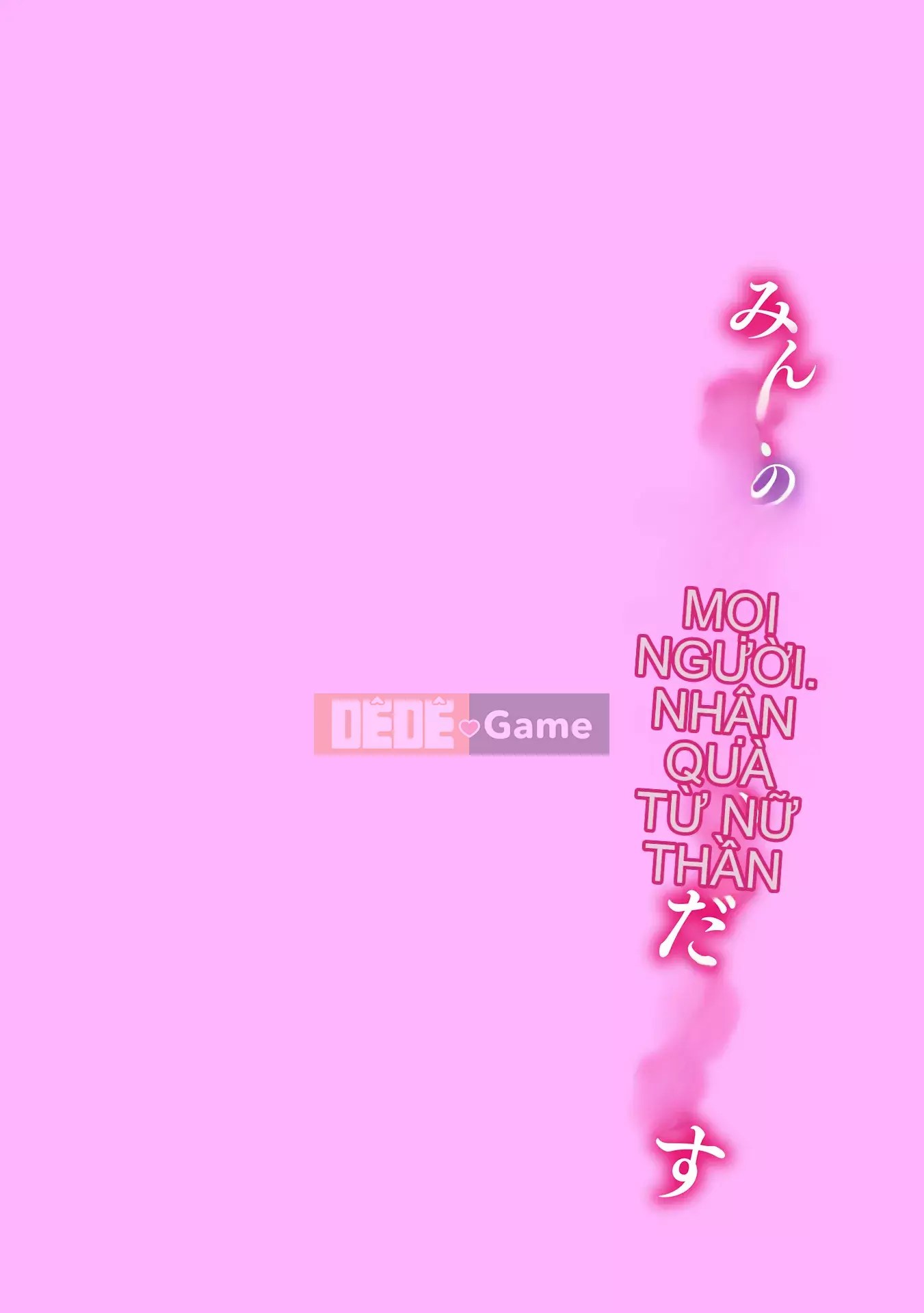 [Sato Chagashi] Nữ thần của mọi người, Itadakimasu [Bản hoàn chỉnh] [Kỹ thuật số]