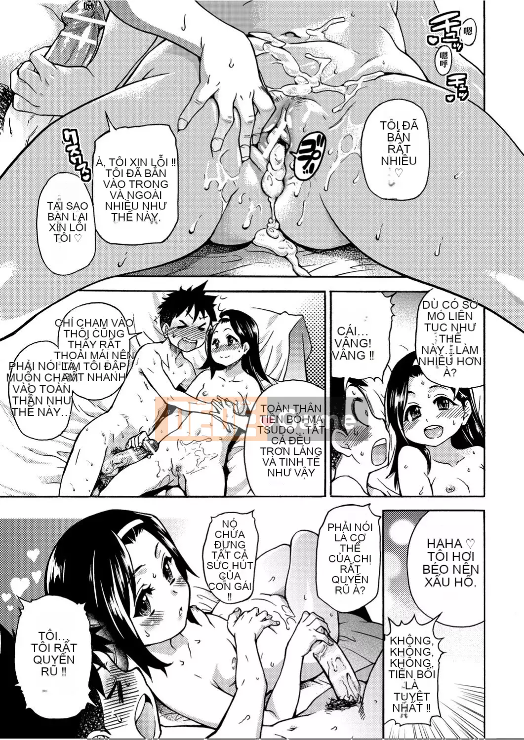 [Shiwasu no Okina] Piss Hame!