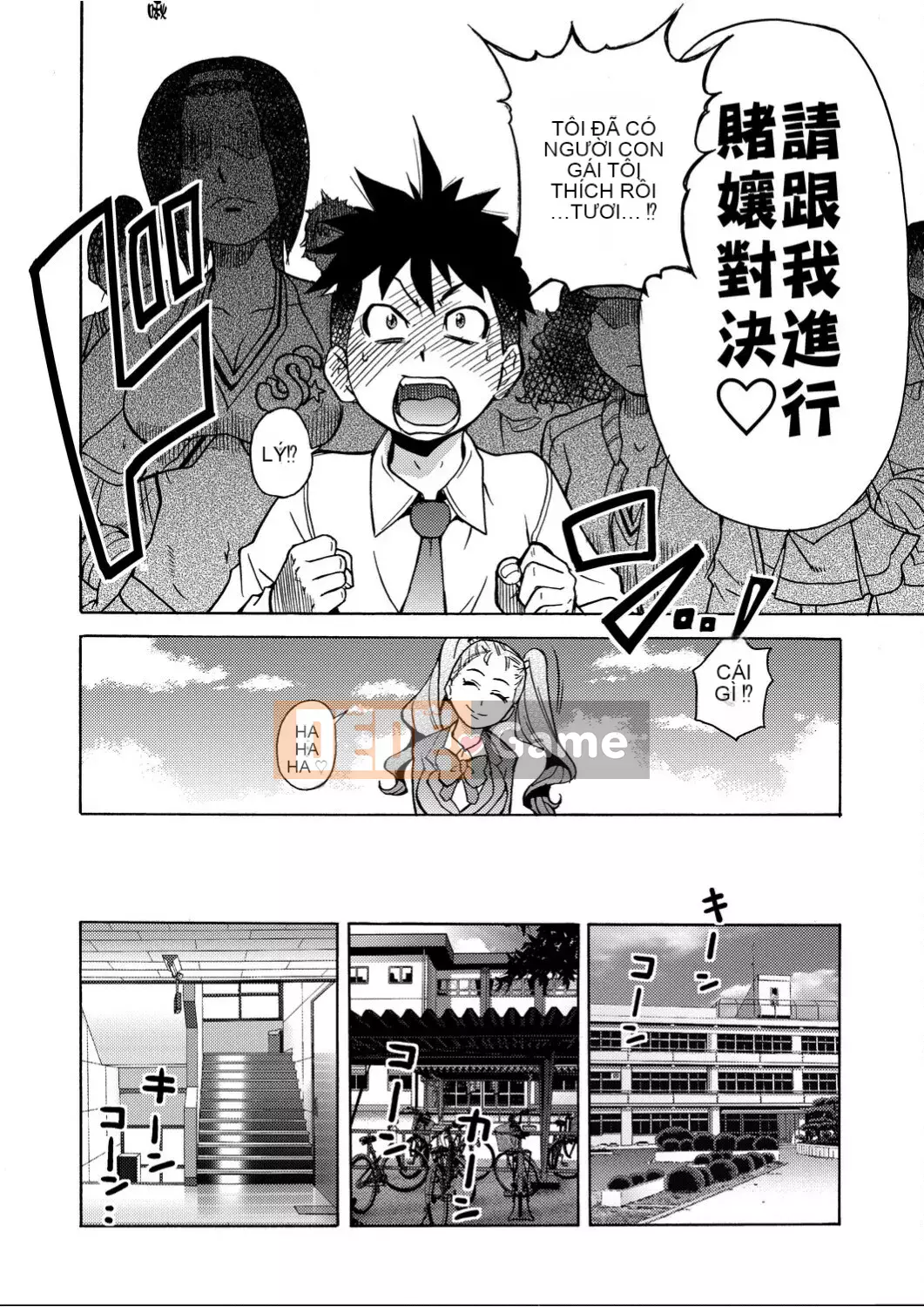 [Shiwasu no Okina] Piss Hame!