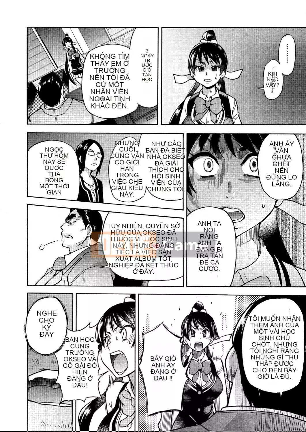 [Shiwasu no Okina] Piss Hame!