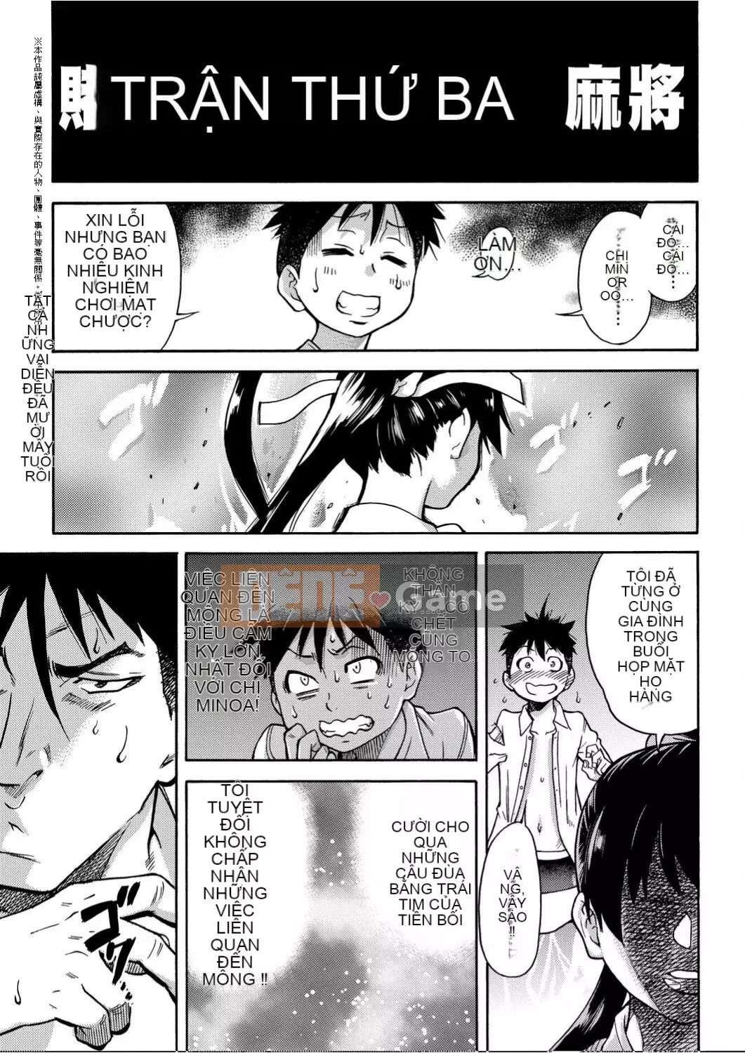 [Shiwasu no Okina] Piss Hame!