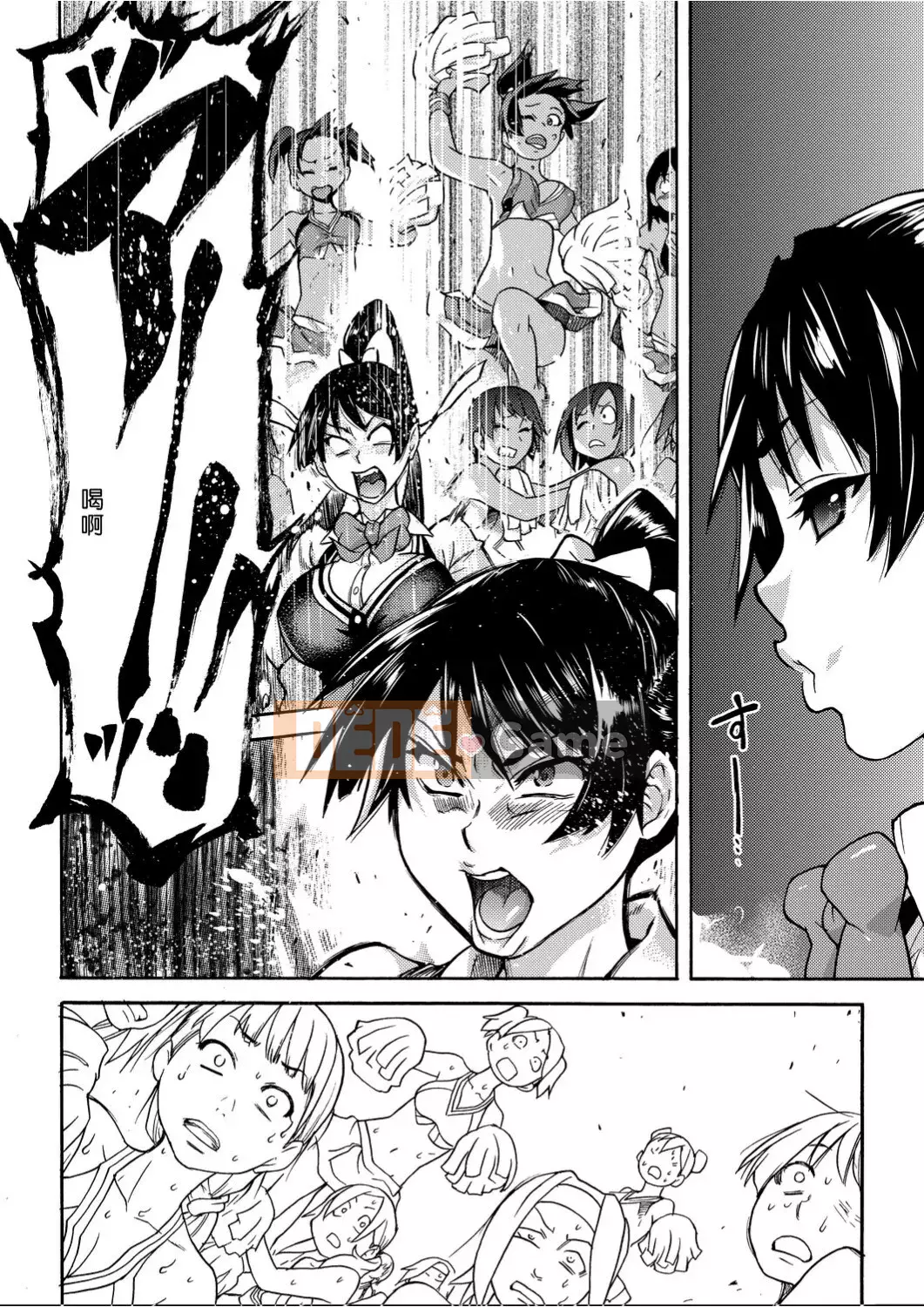 [Shiwasu no Okina] Piss Hame!