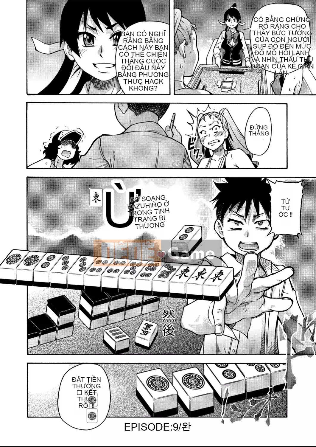 [Shiwasu no Okina] Piss Hame!