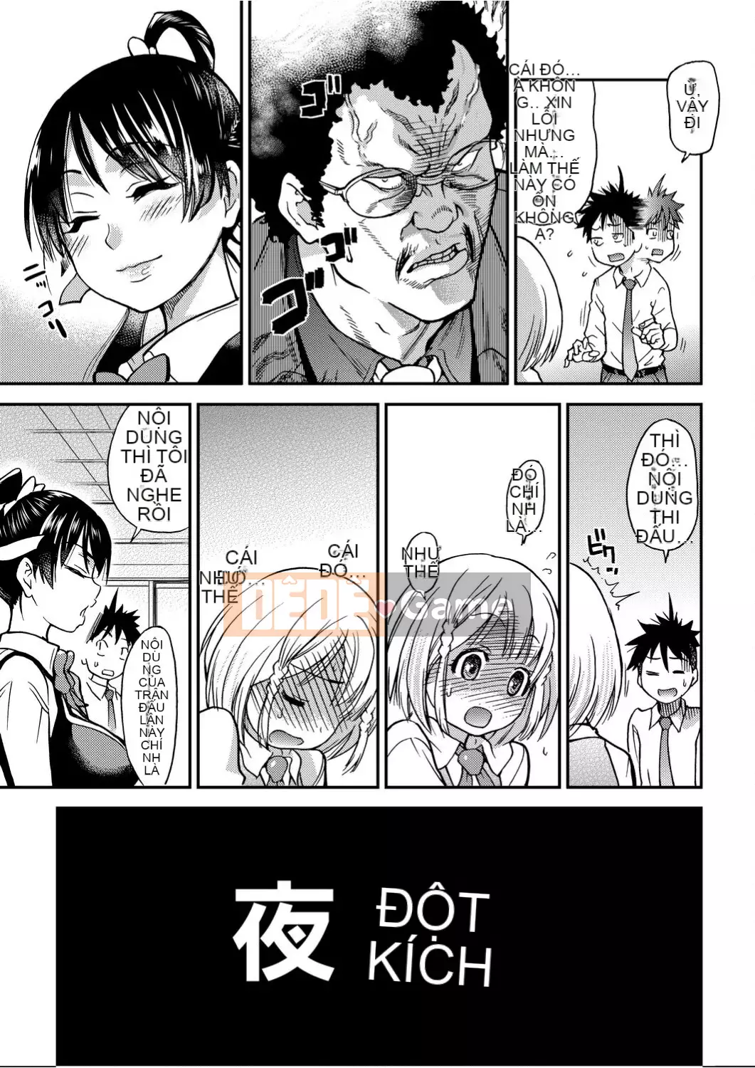 [Shiwasu no Okina] Piss Hame!