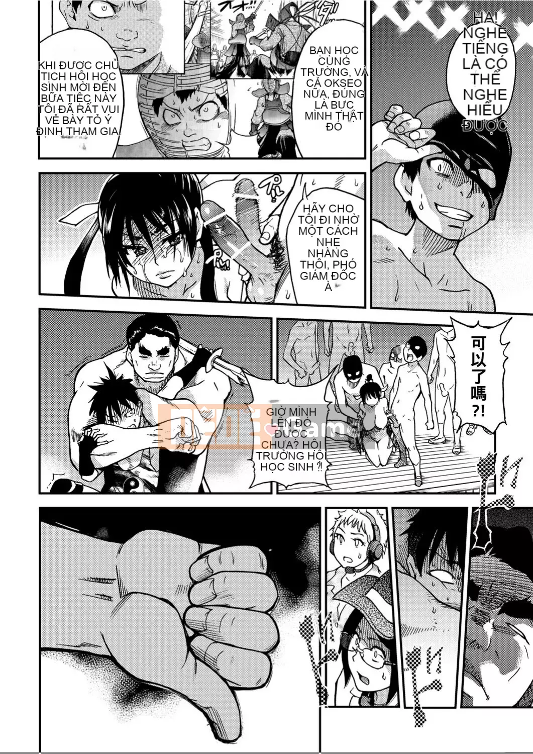 [Shiwasu no Okina] Piss Hame!