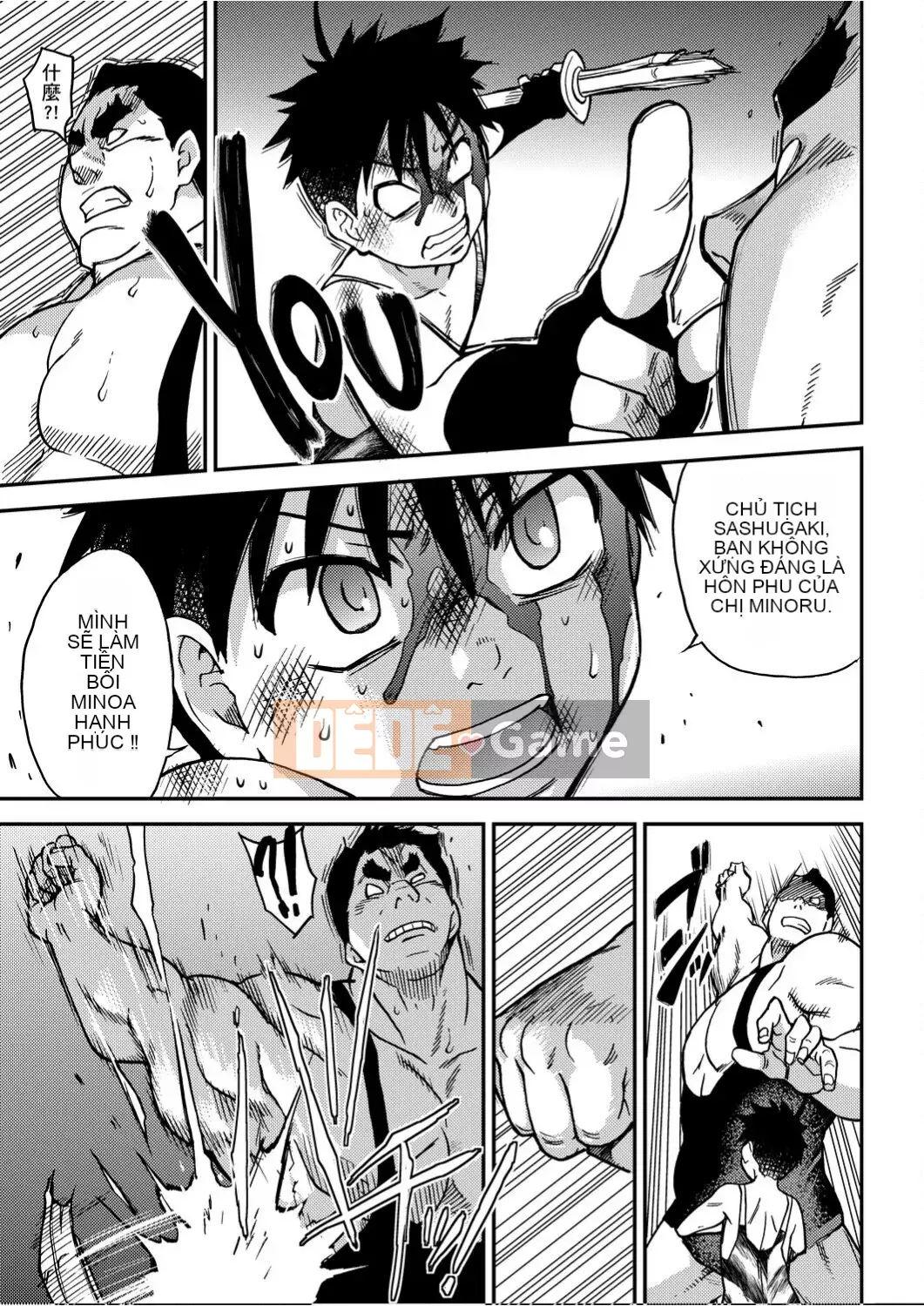 [Shiwasu no Okina] Piss Hame!