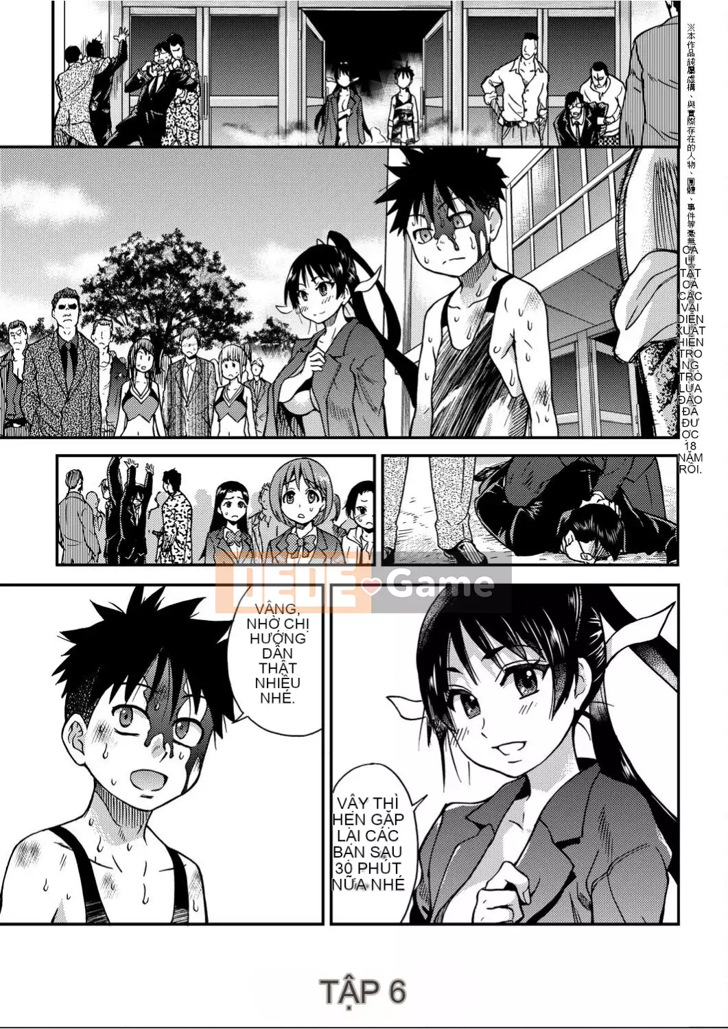 [Shiwasu no Okina] Piss Hame!