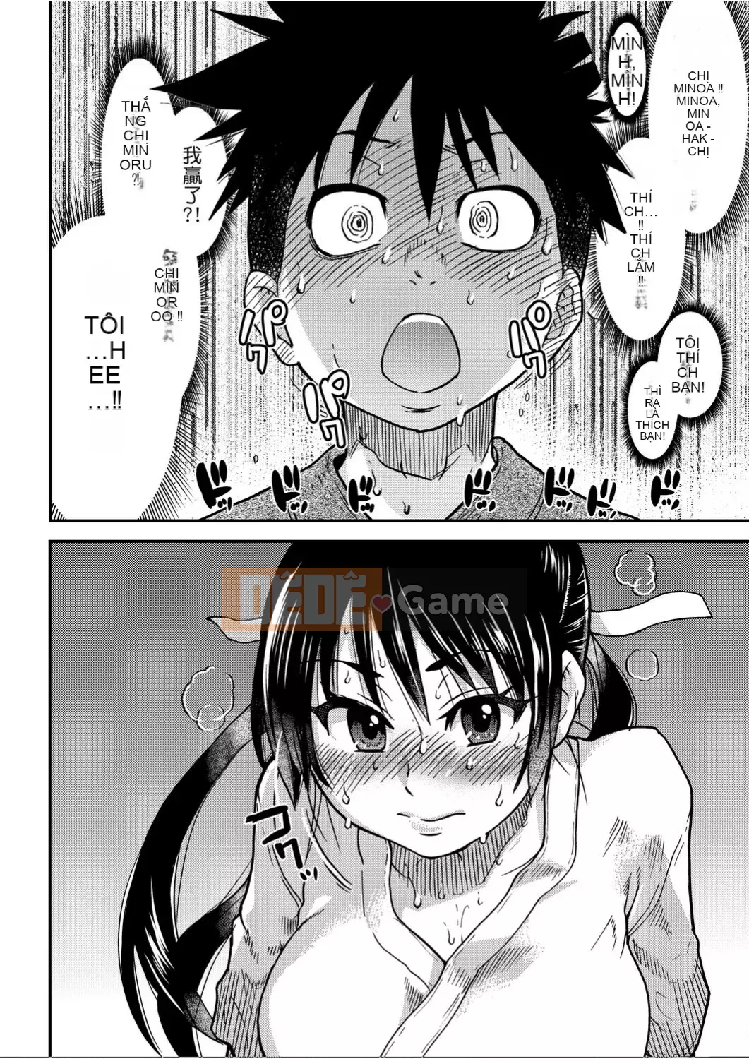 [Shiwasu no Okina] Piss Hame!