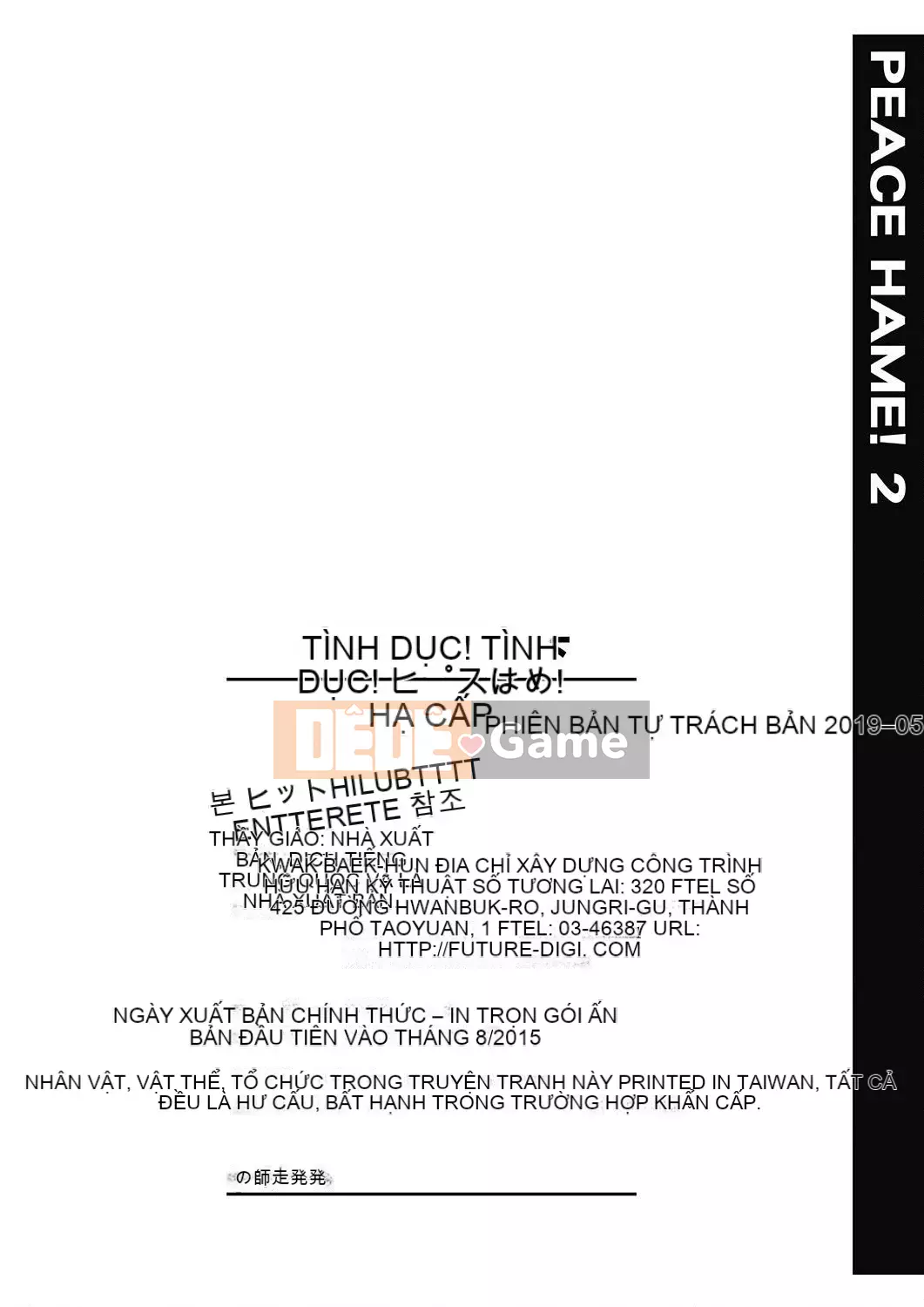 [Shiwasu no Okina] Piss Hame!