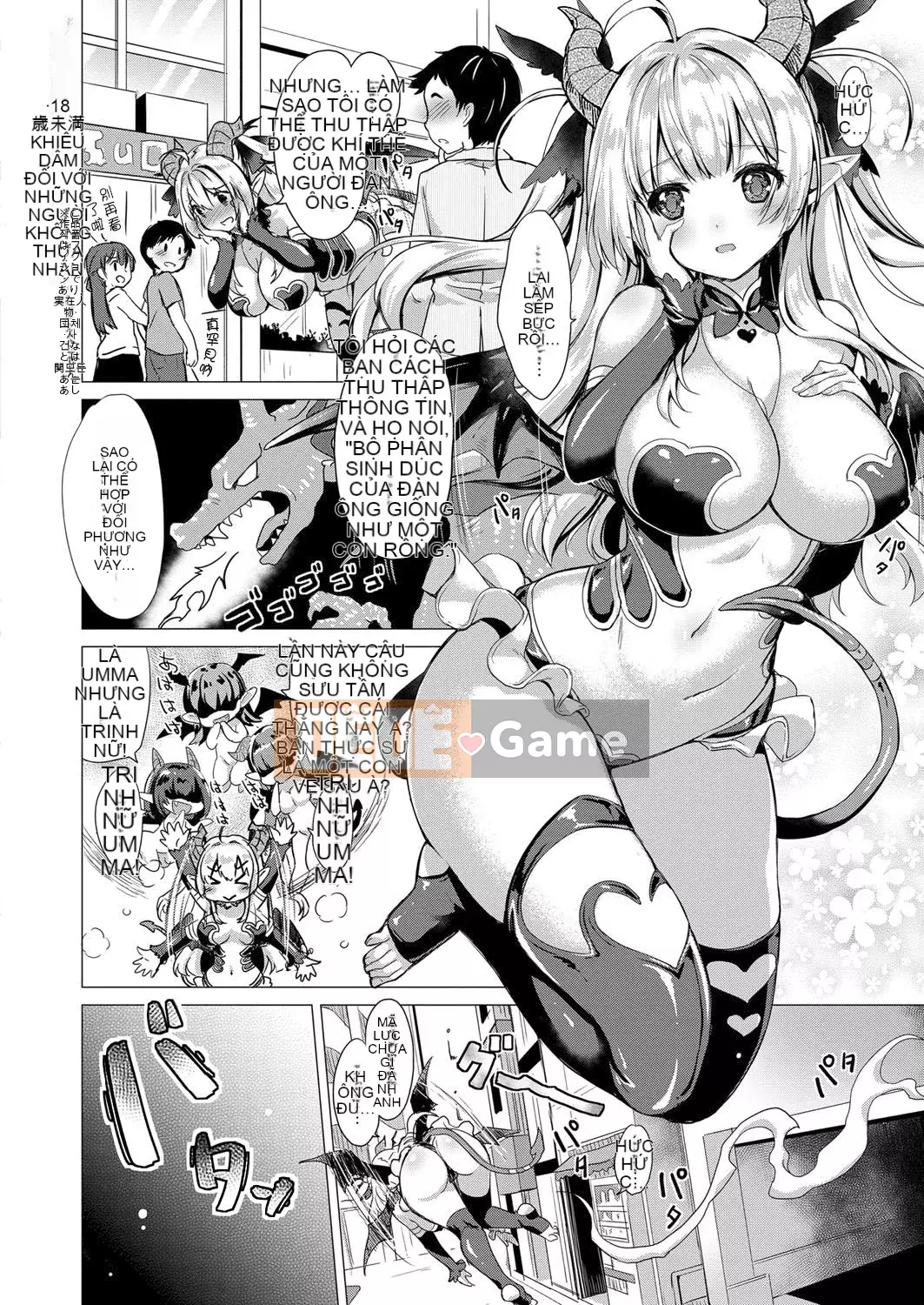 [ShiBi] Công ty Succubus [Hankagumi ngây thơ] [Kỹ thuật số]