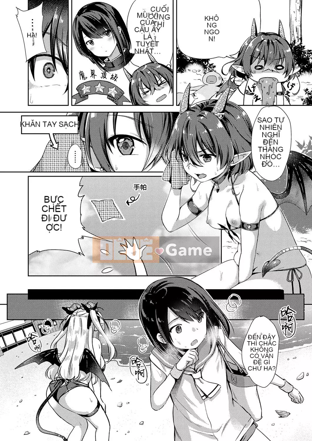 [ShiBi] Công ty Succubus [Hankagumi ngây thơ] [Kỹ thuật số]