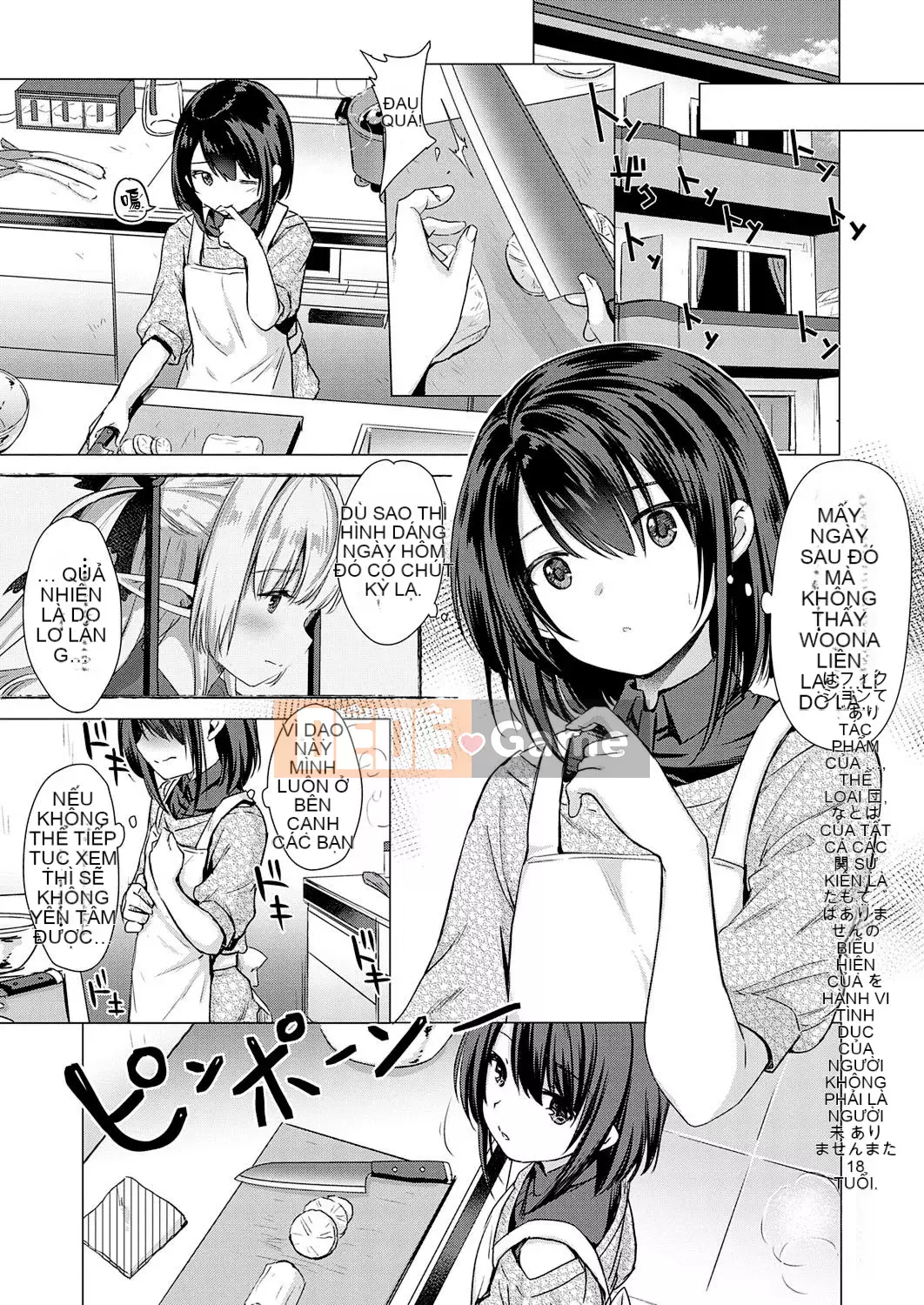 [ShiBi] Công ty Succubus [Hankagumi ngây thơ] [Kỹ thuật số]