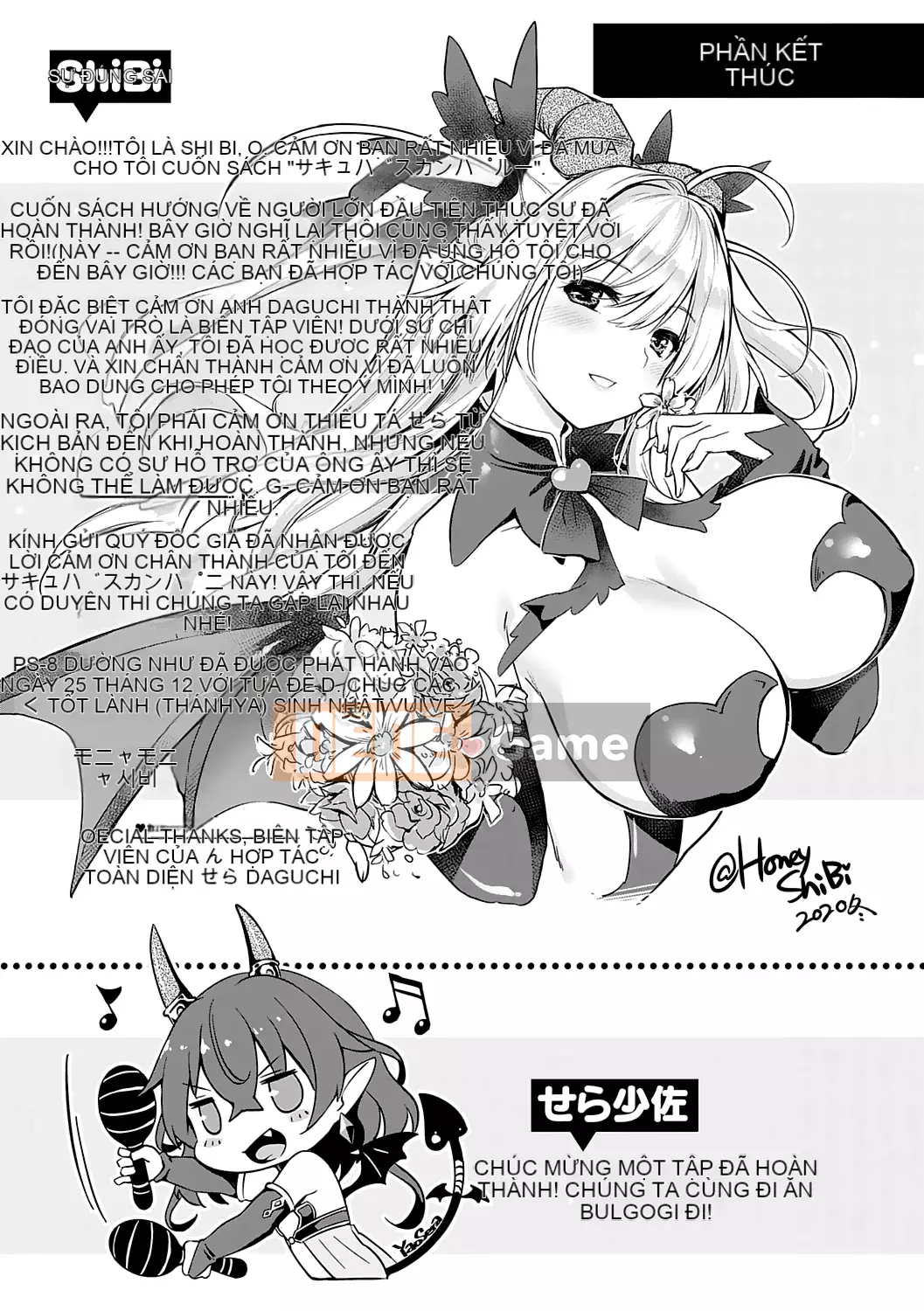 [ShiBi] Công ty Succubus [Hankagumi ngây thơ] [Kỹ thuật số]