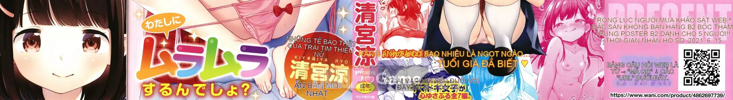 [Kiyomiya Ryo] Namamusume + tờ rơi 4P[Kuon cá nhân tiếng Trung]